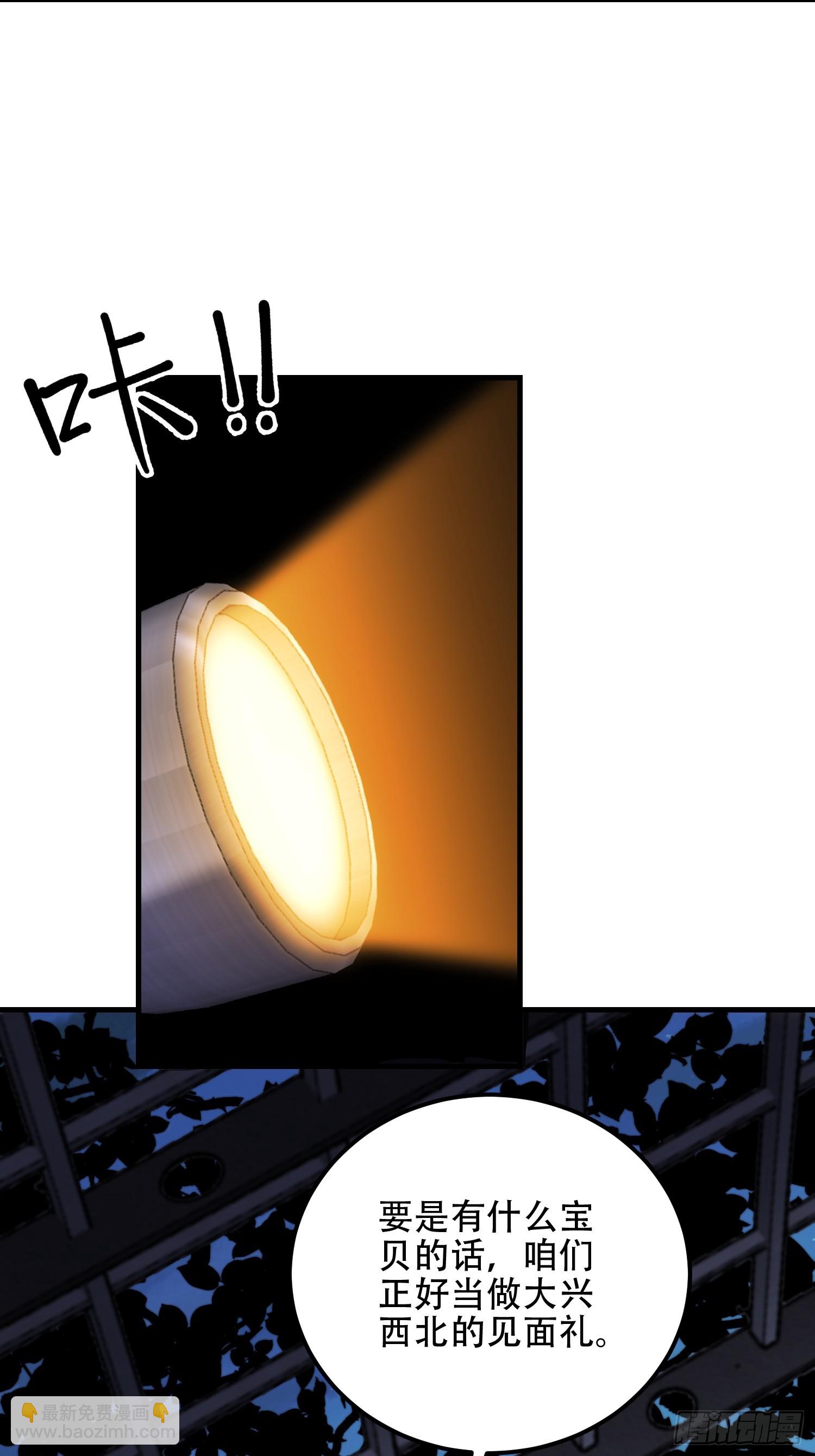 第一序列 - 568 找到你了(1/3) - 7