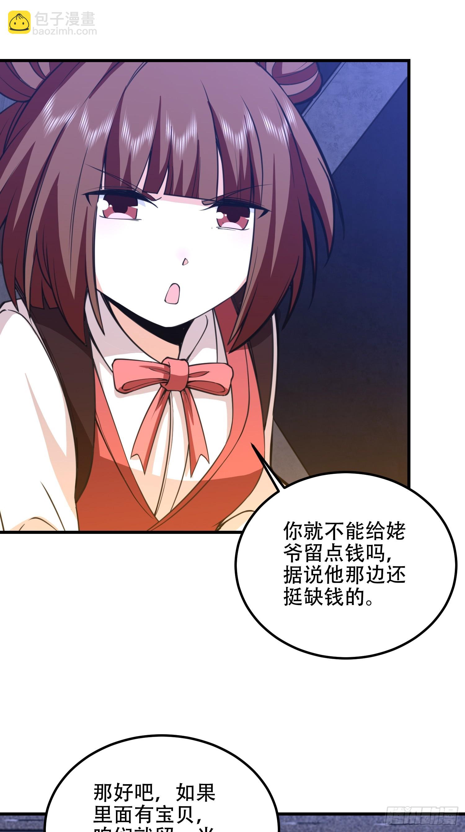 第一序列 - 568 找到你了(1/3) - 1