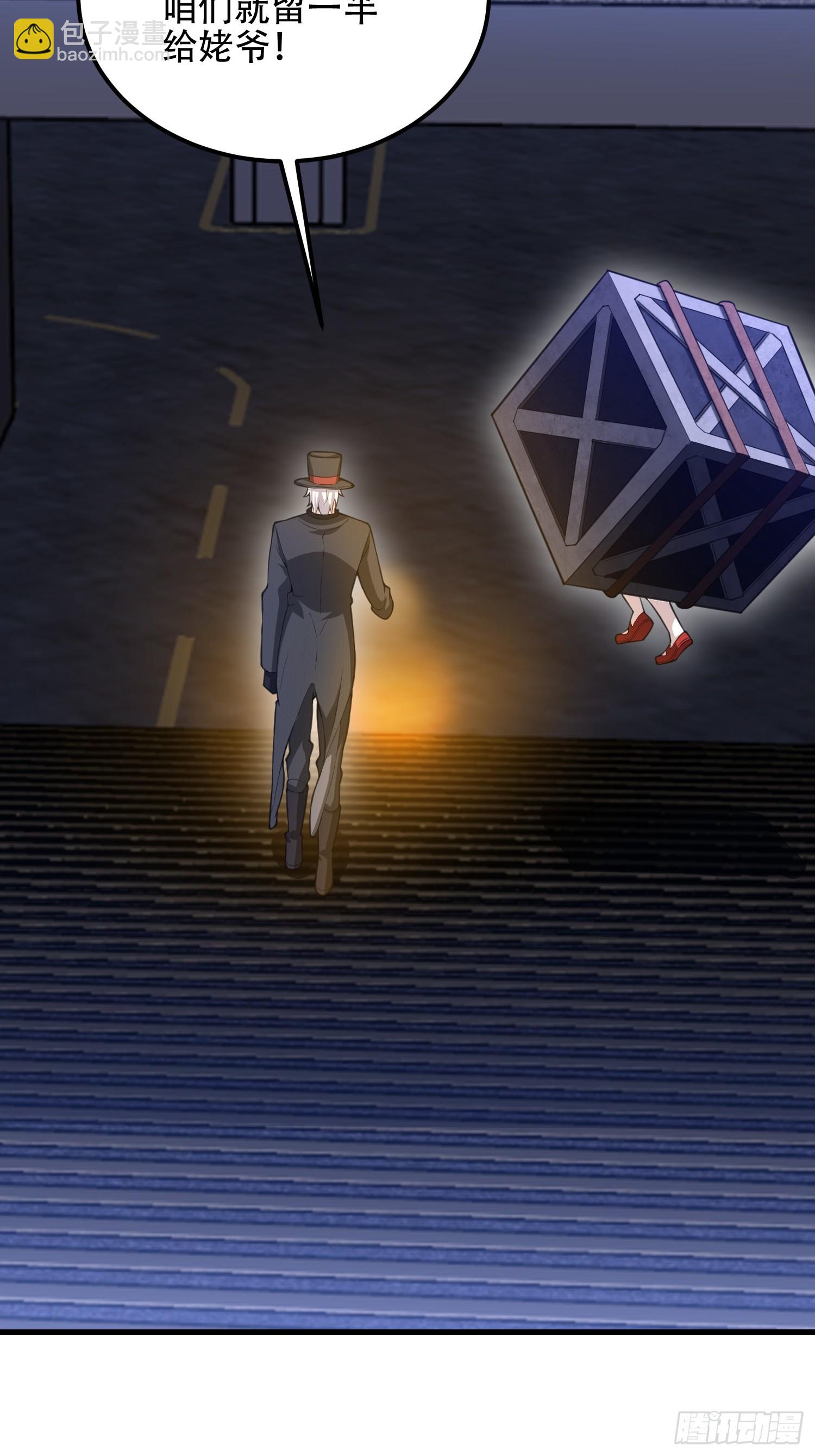 第一序列 - 568 找到你了(1/3) - 2