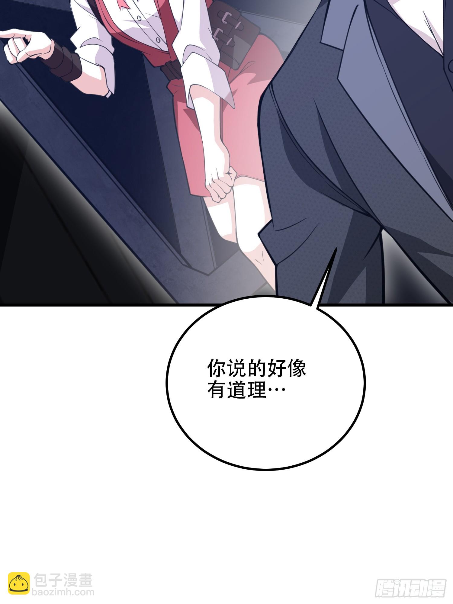 第一序列 - 568 找到你了(1/3) - 7