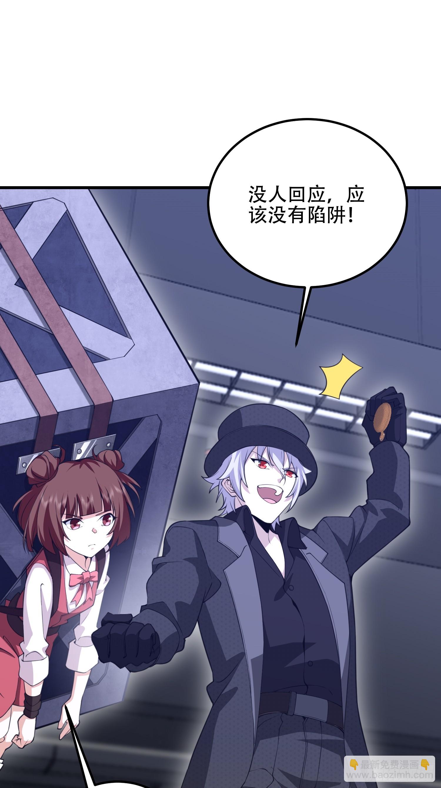 第一序列 - 568 找到你了(1/3) - 3