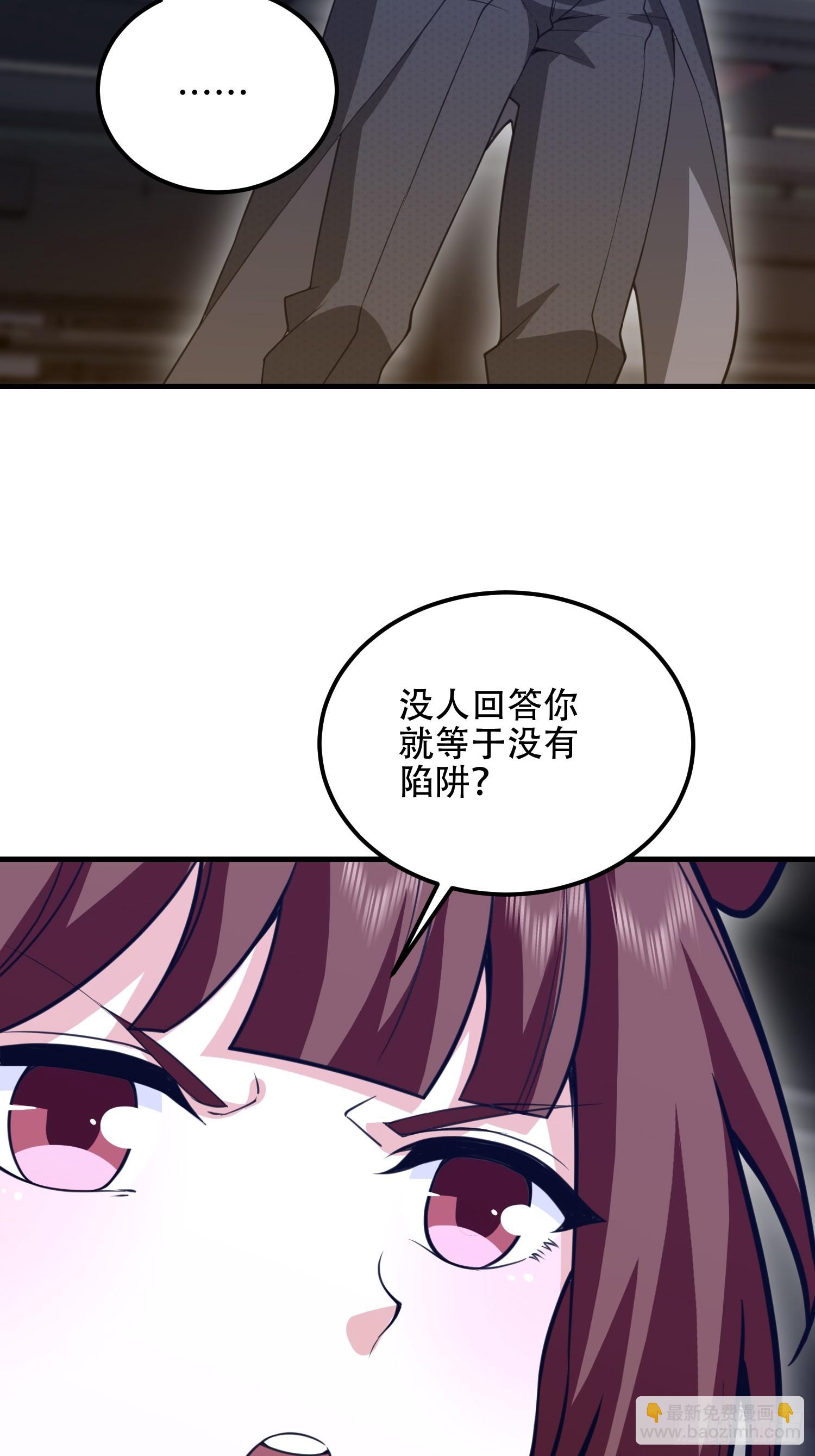 第一序列 - 568 找到你了(1/3) - 4