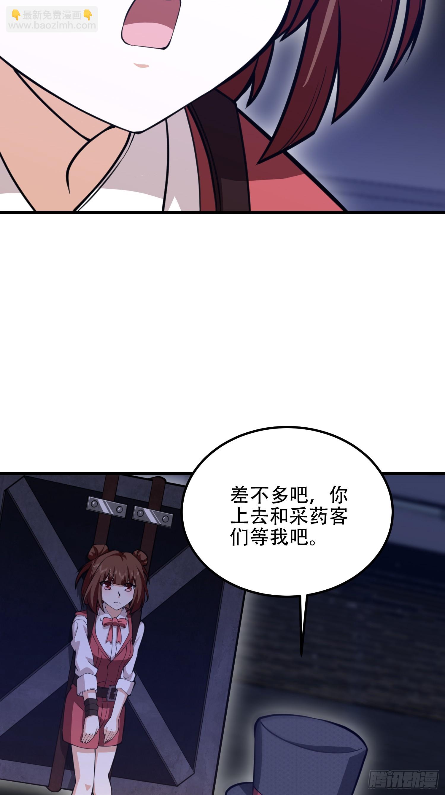 第一序列 - 568 找到你了(1/3) - 5