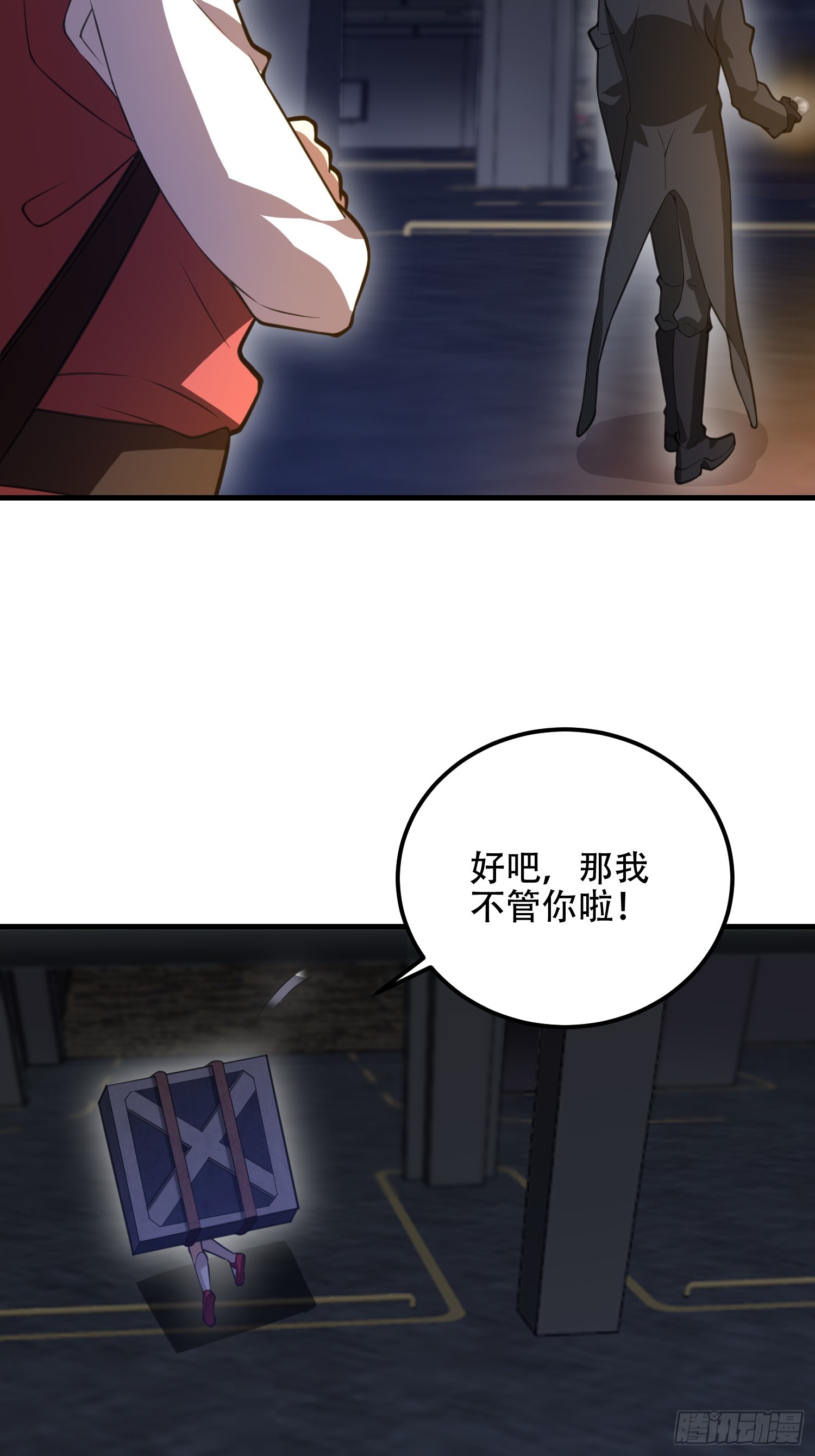 第一序列 - 568 找到你了(1/3) - 8