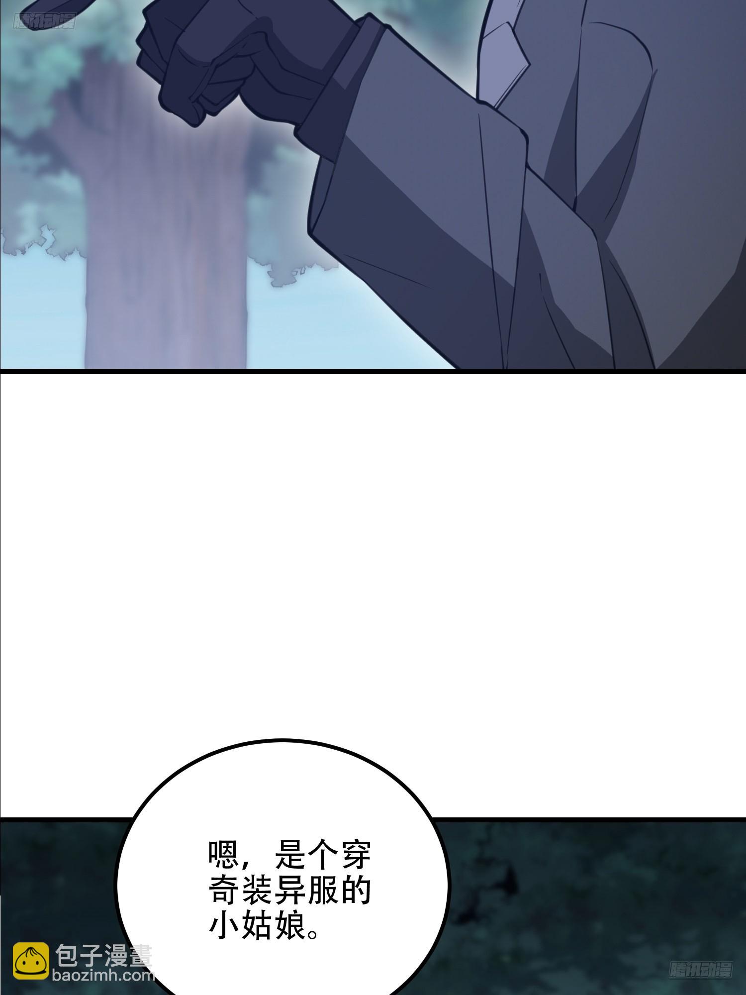 第一序列 - 568 找到你了(1/3) - 7