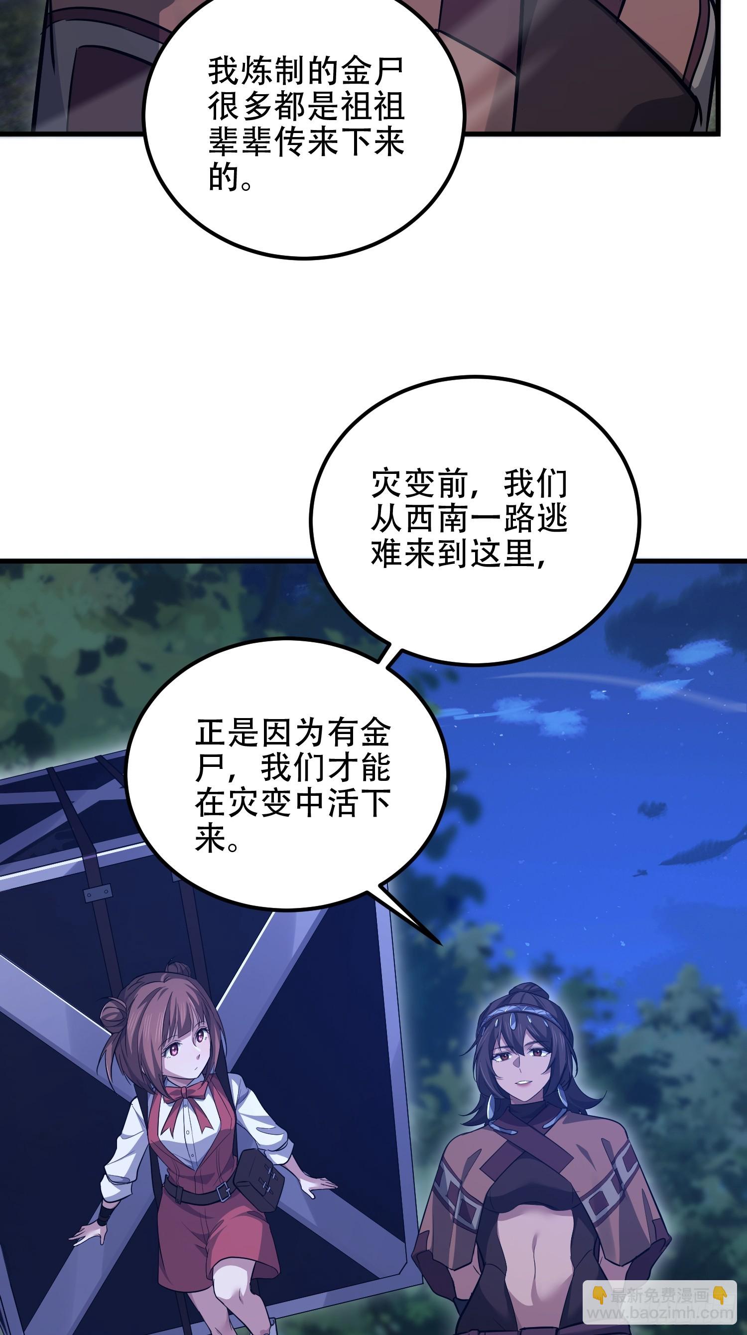 第一序列 - 570  爲我們慶賀(1/3) - 5