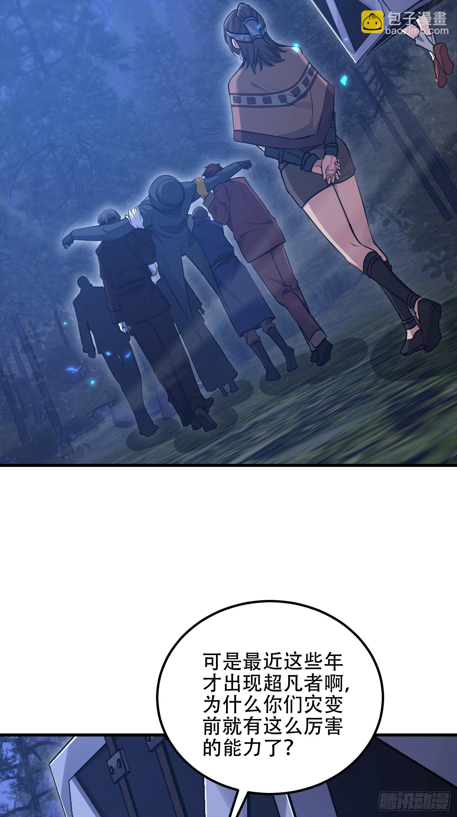 第一序列 - 570  爲我們慶賀(1/3) - 4