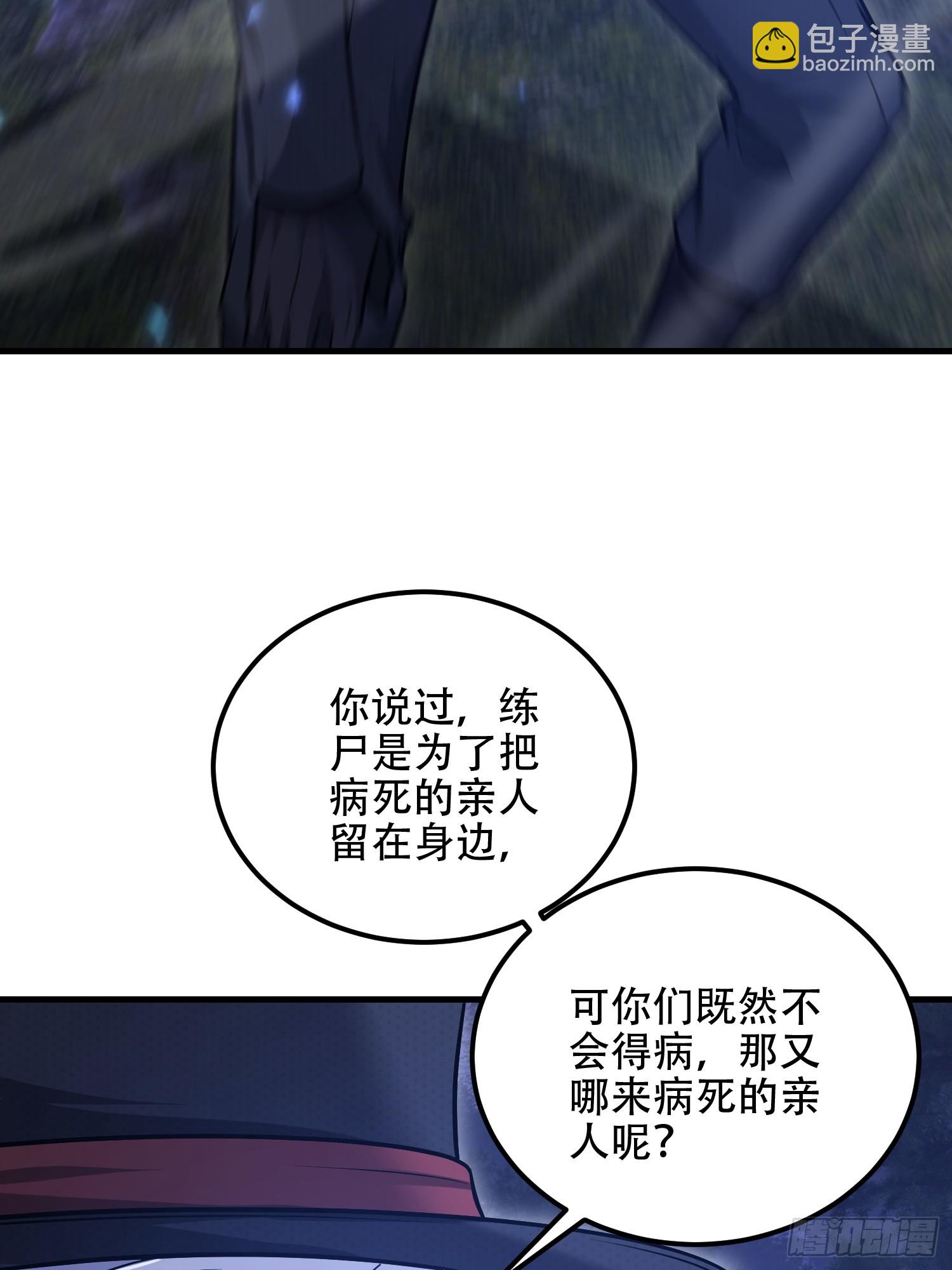 第一序列 - 570  爲我們慶賀(2/3) - 1