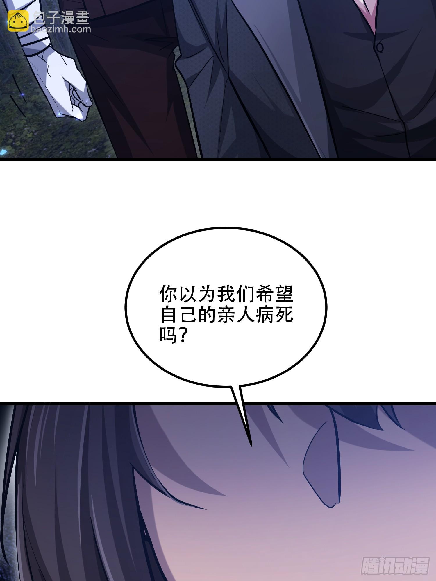 第一序列 - 570  爲我們慶賀(2/3) - 8