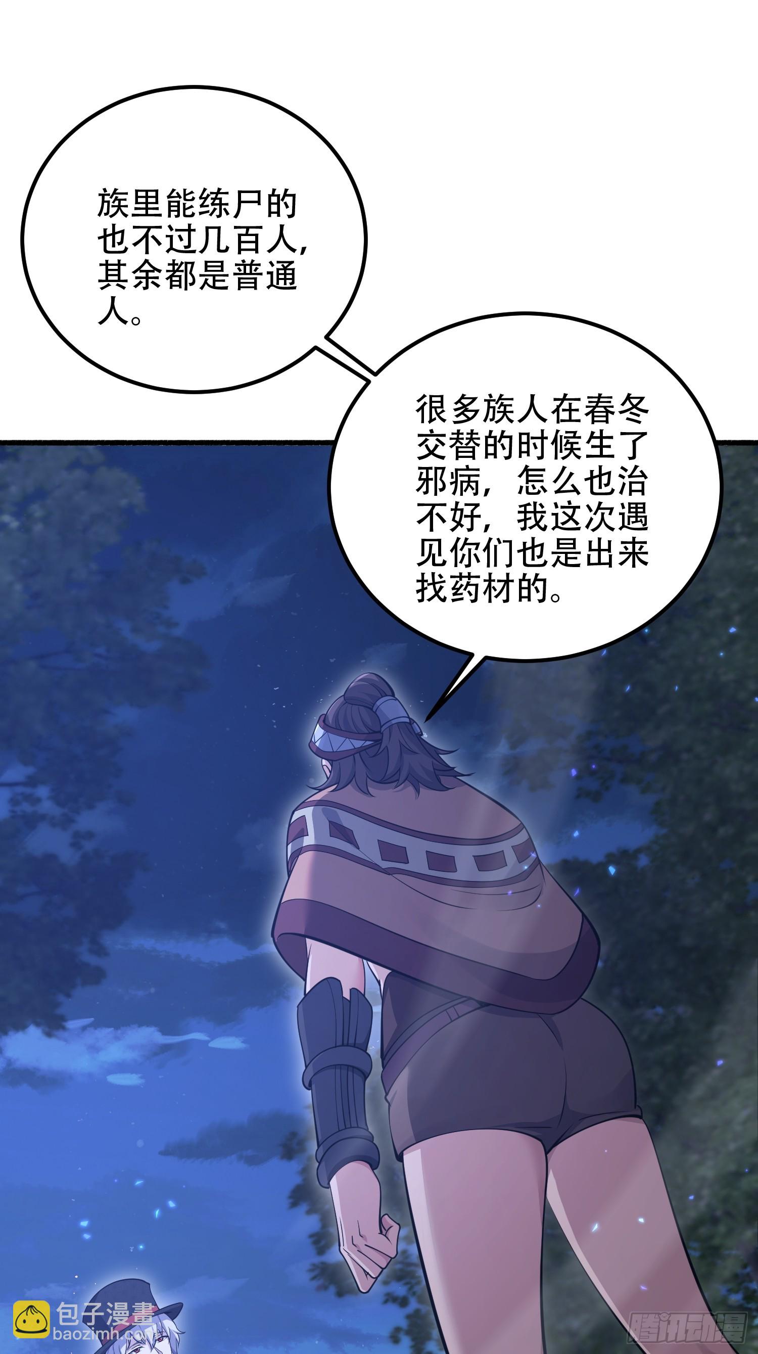 第一序列 - 570  爲我們慶賀(2/3) - 2