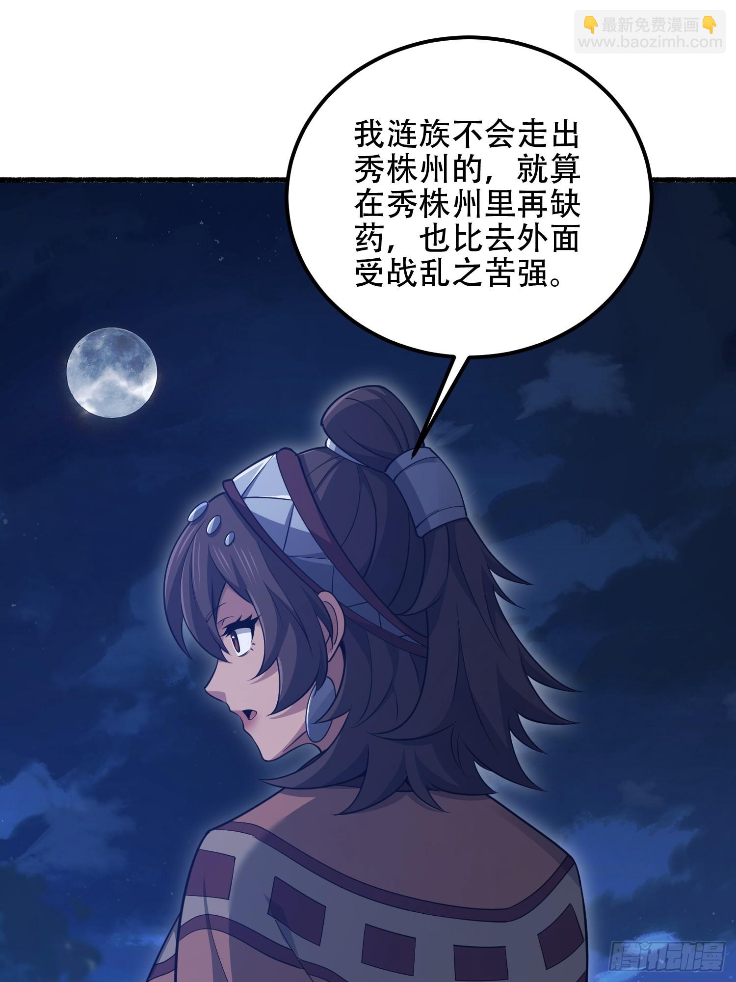 第一序列 - 570  爲我們慶賀(2/3) - 1