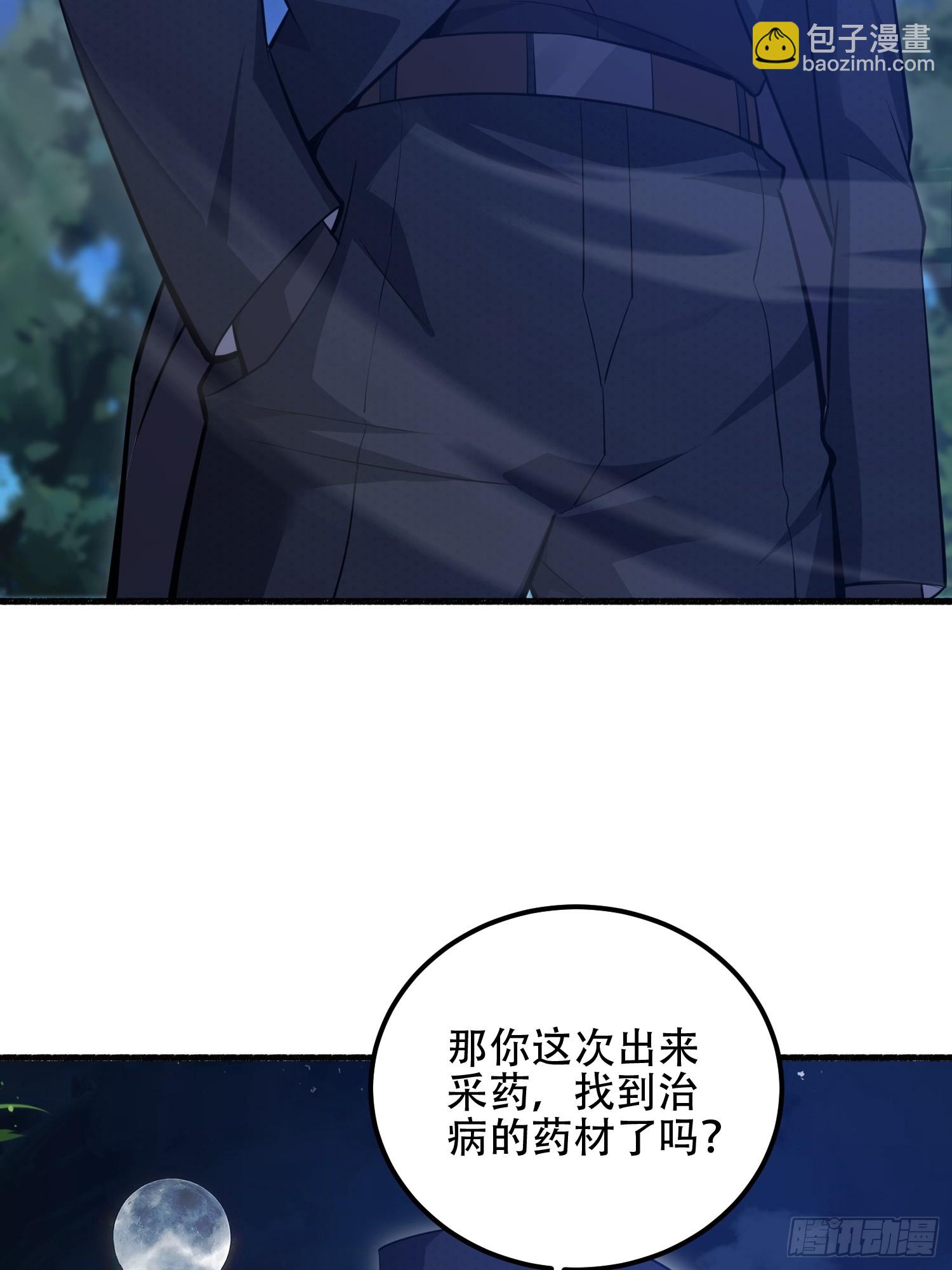 第一序列 - 570  爲我們慶賀(2/3) - 4