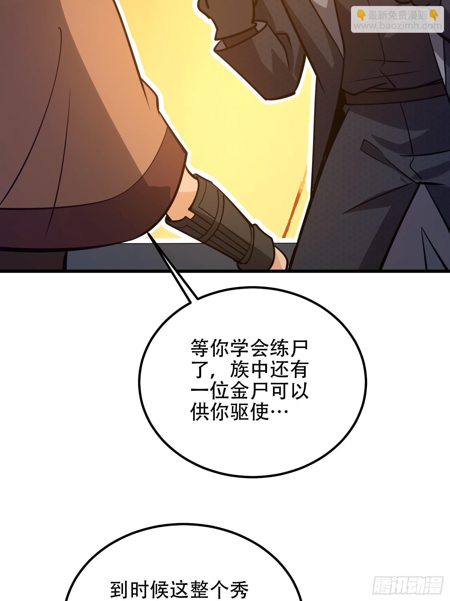 第一序列 - 572 一心一意(3/3) - 6