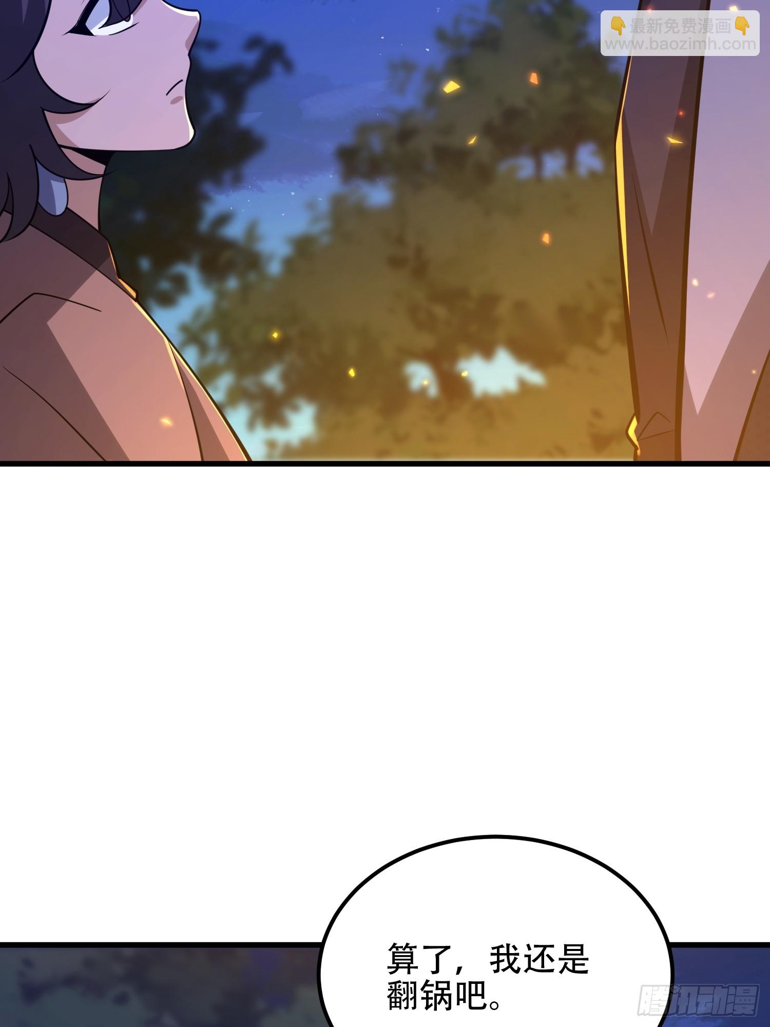 第一序列 - 572 一心一意(3/3) - 3