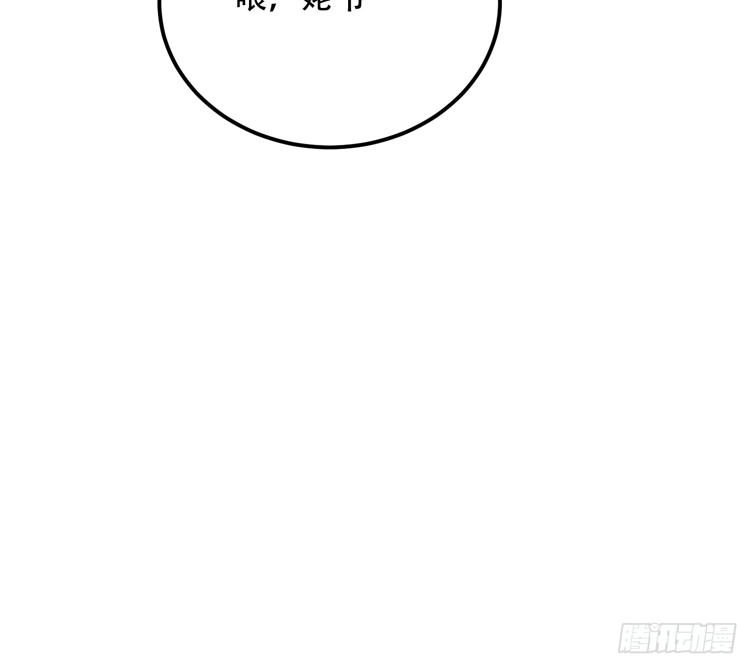 第一序列 - 572 一心一意(3/3) - 6