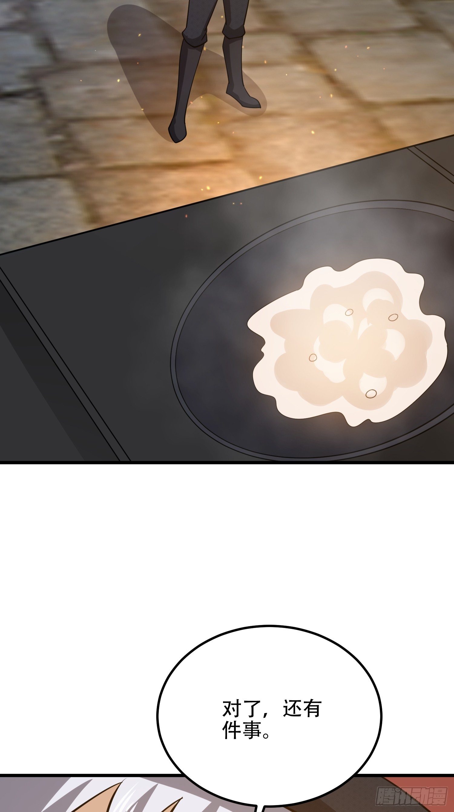 第一序列 - 572 一心一意(3/3) - 5