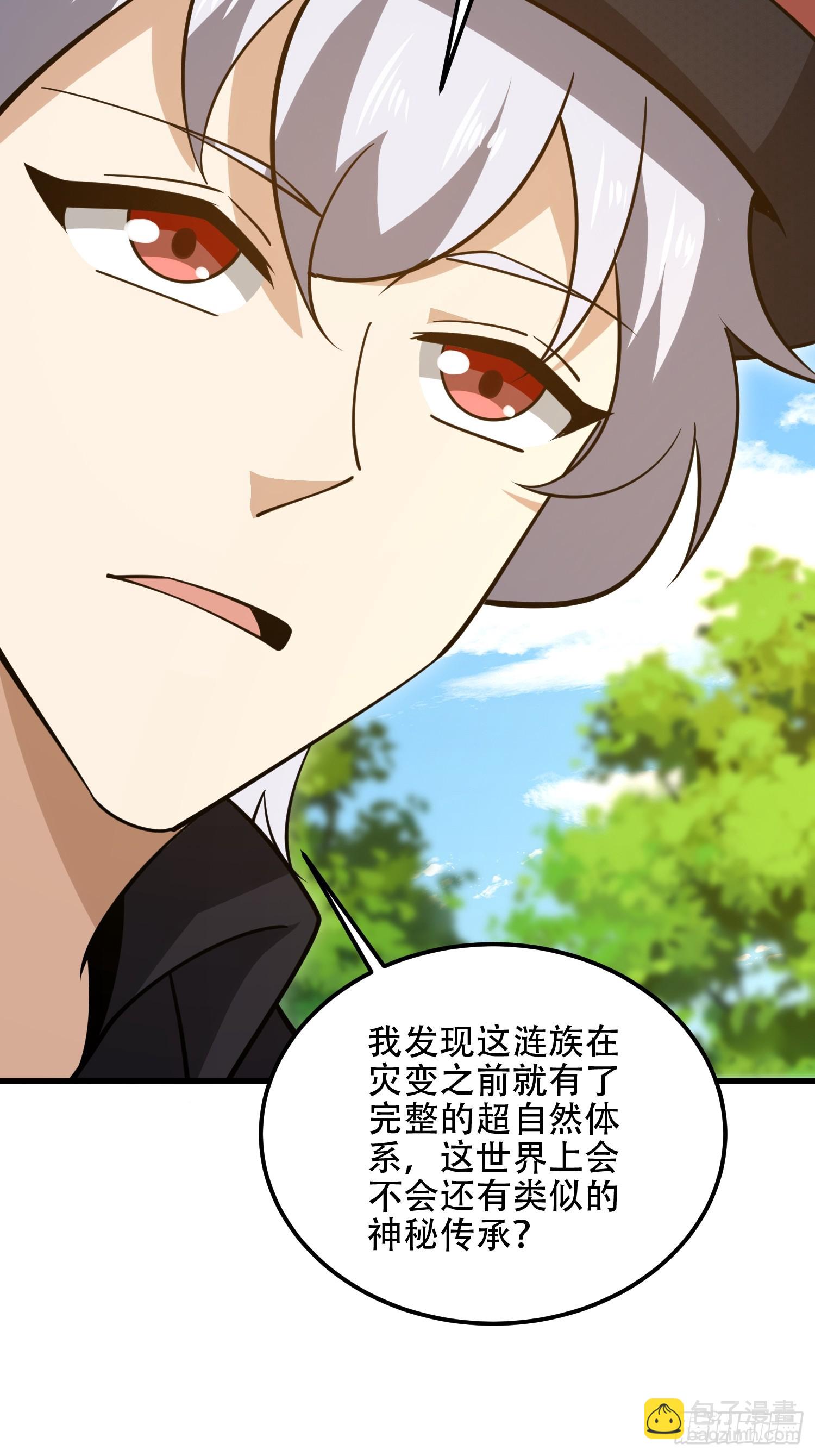 第一序列 - 572 一心一意(3/3) - 6