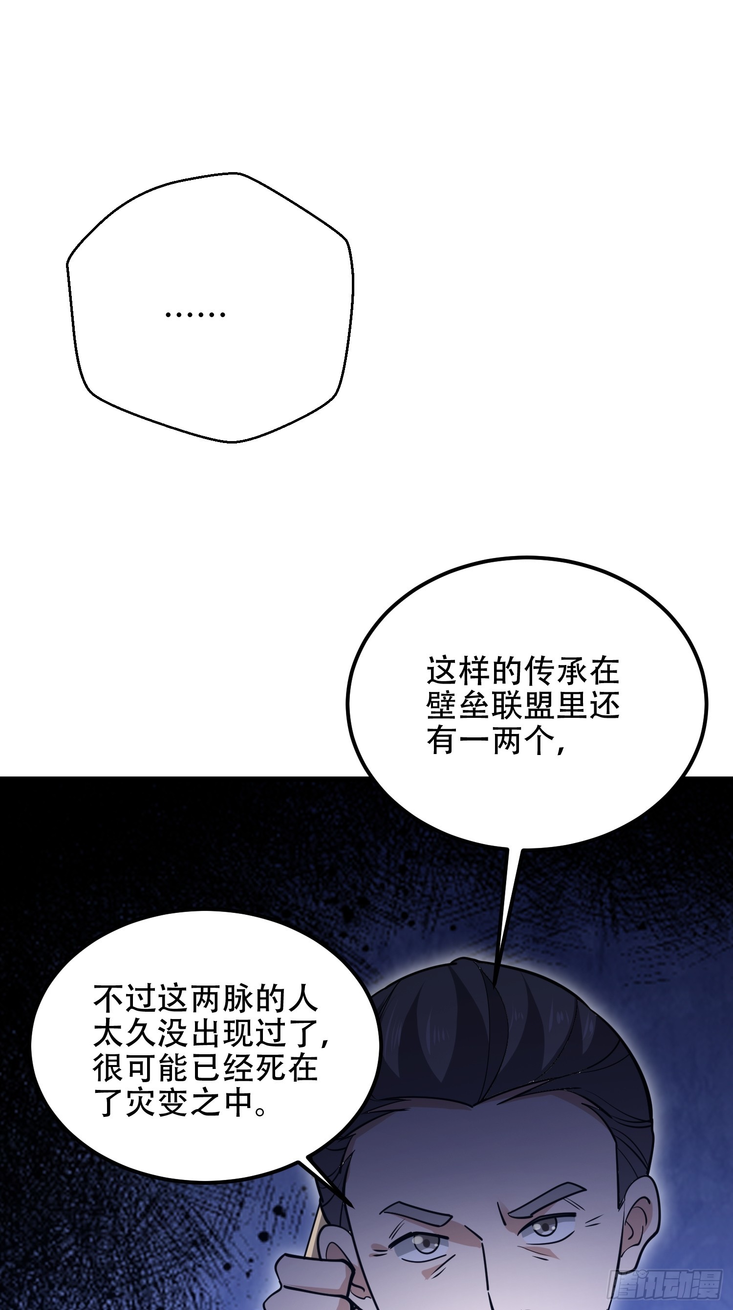 第一序列 - 572 一心一意(3/3) - 7