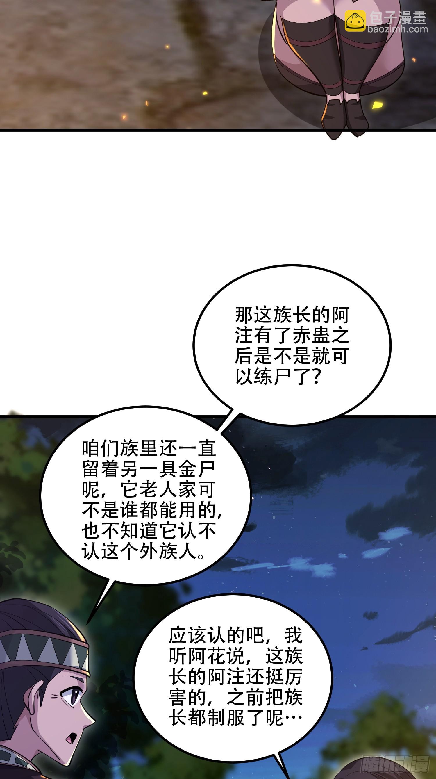 第一序列 - 572 一心一意(2/3) - 7