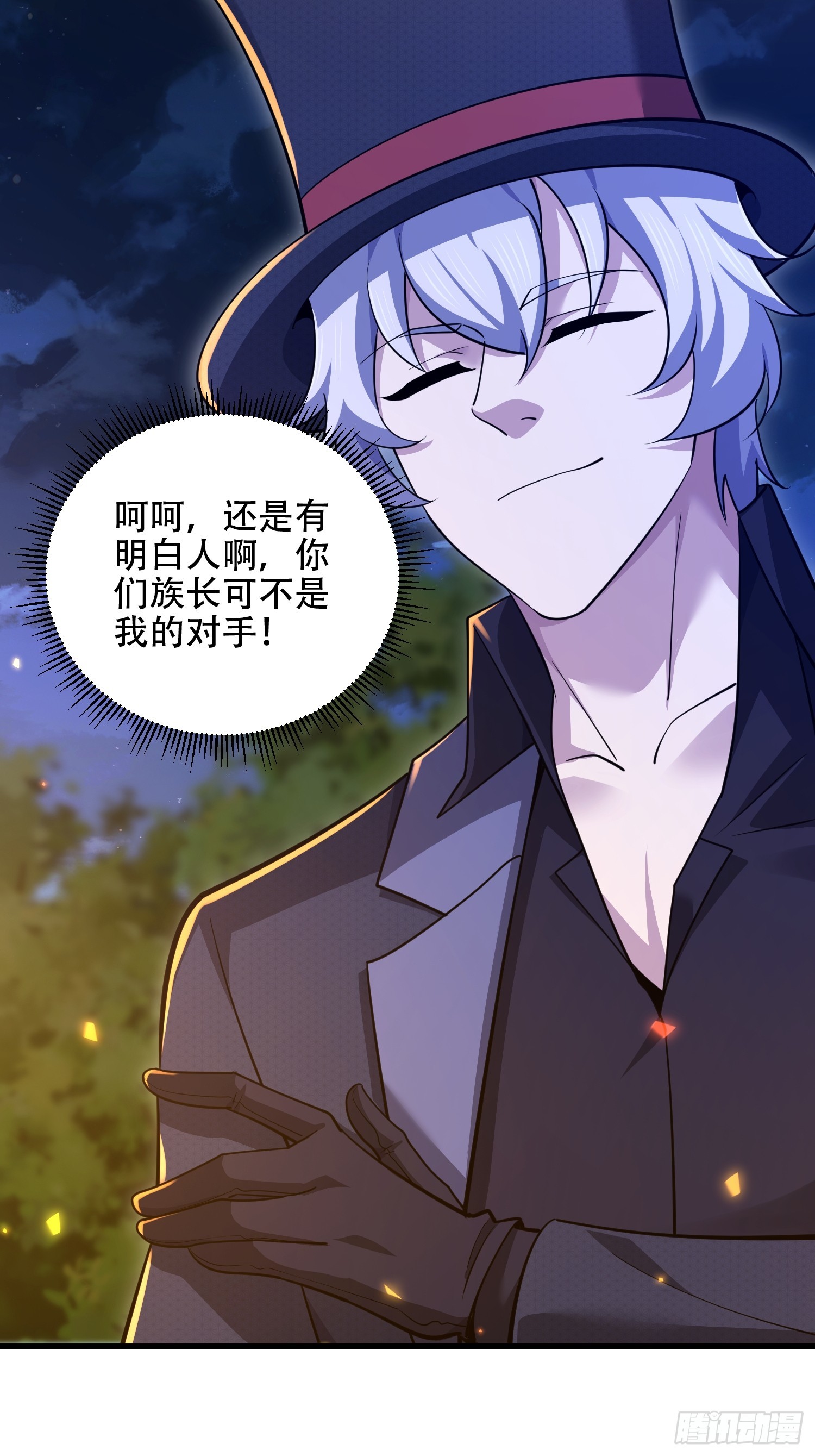 第一序列 - 572 一心一意(2/3) - 1