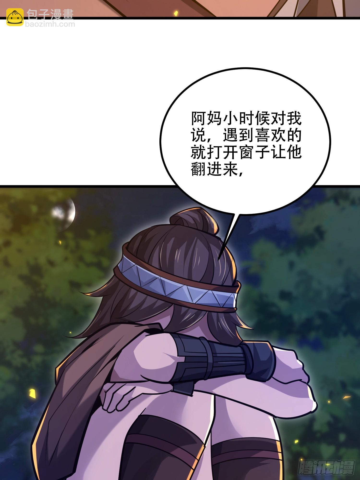 第一序列 - 572 一心一意(2/3) - 6