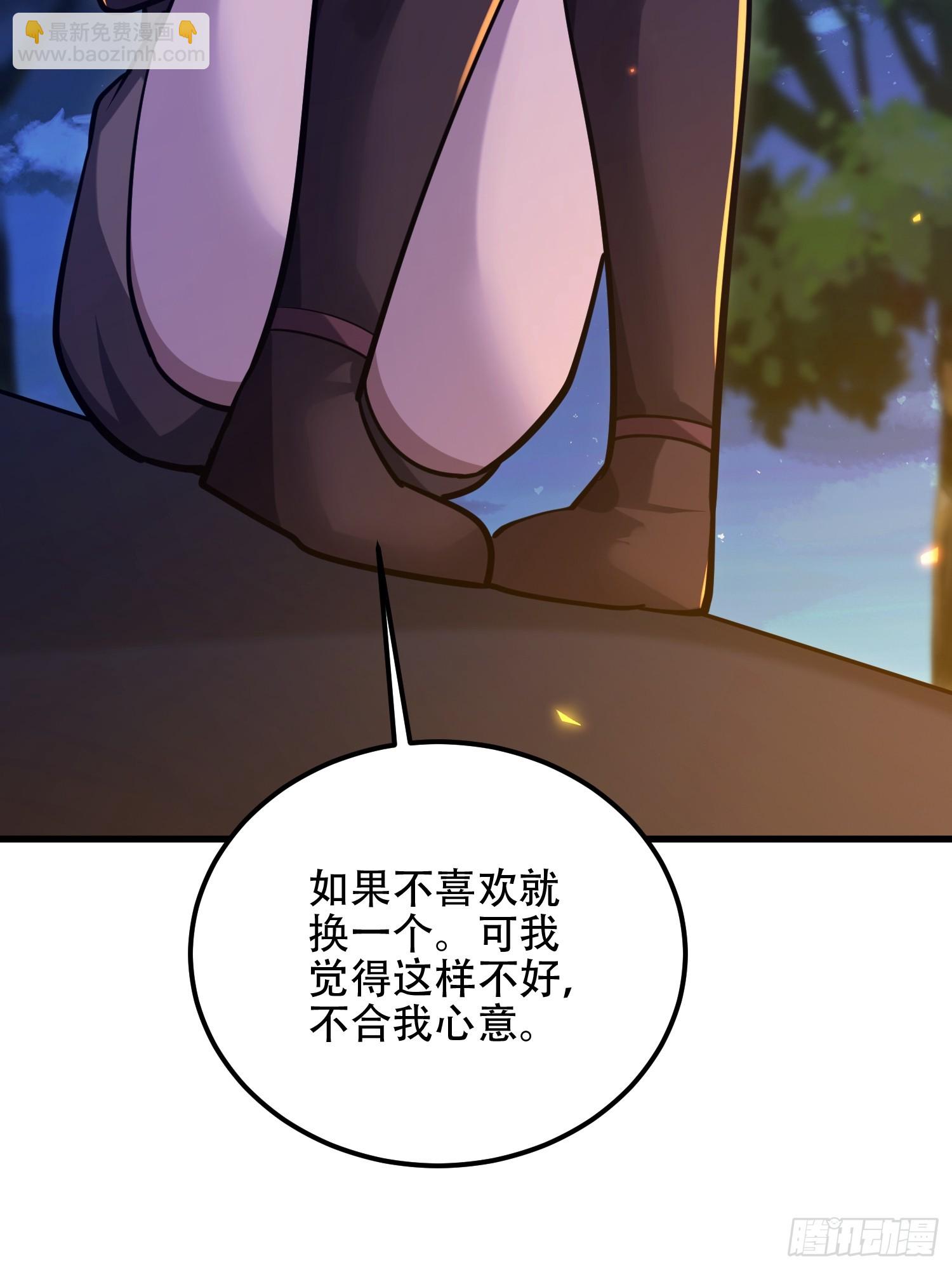 第一序列 - 572 一心一意(2/3) - 7