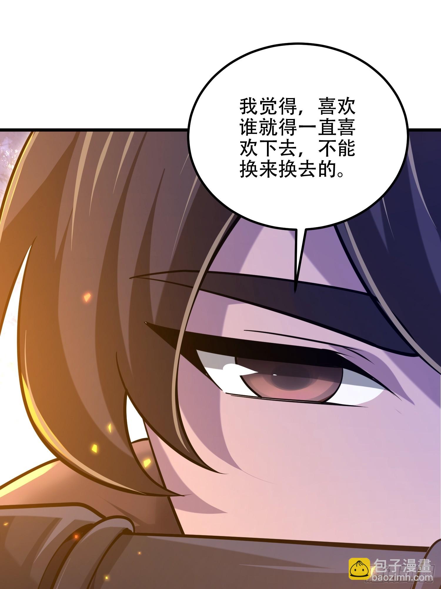 第一序列 - 572 一心一意(2/3) - 8