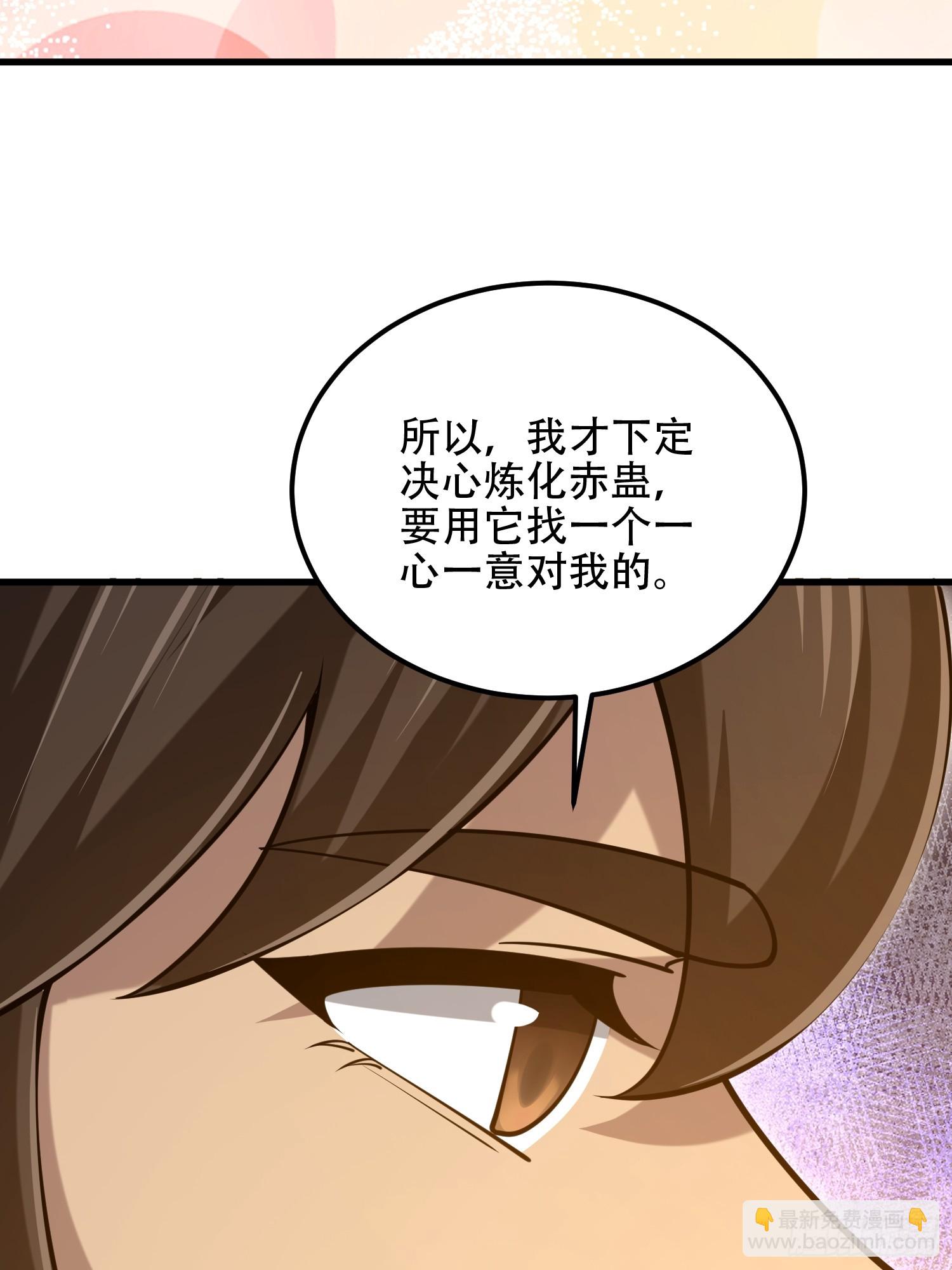 第一序列 - 572 一心一意(2/3) - 5