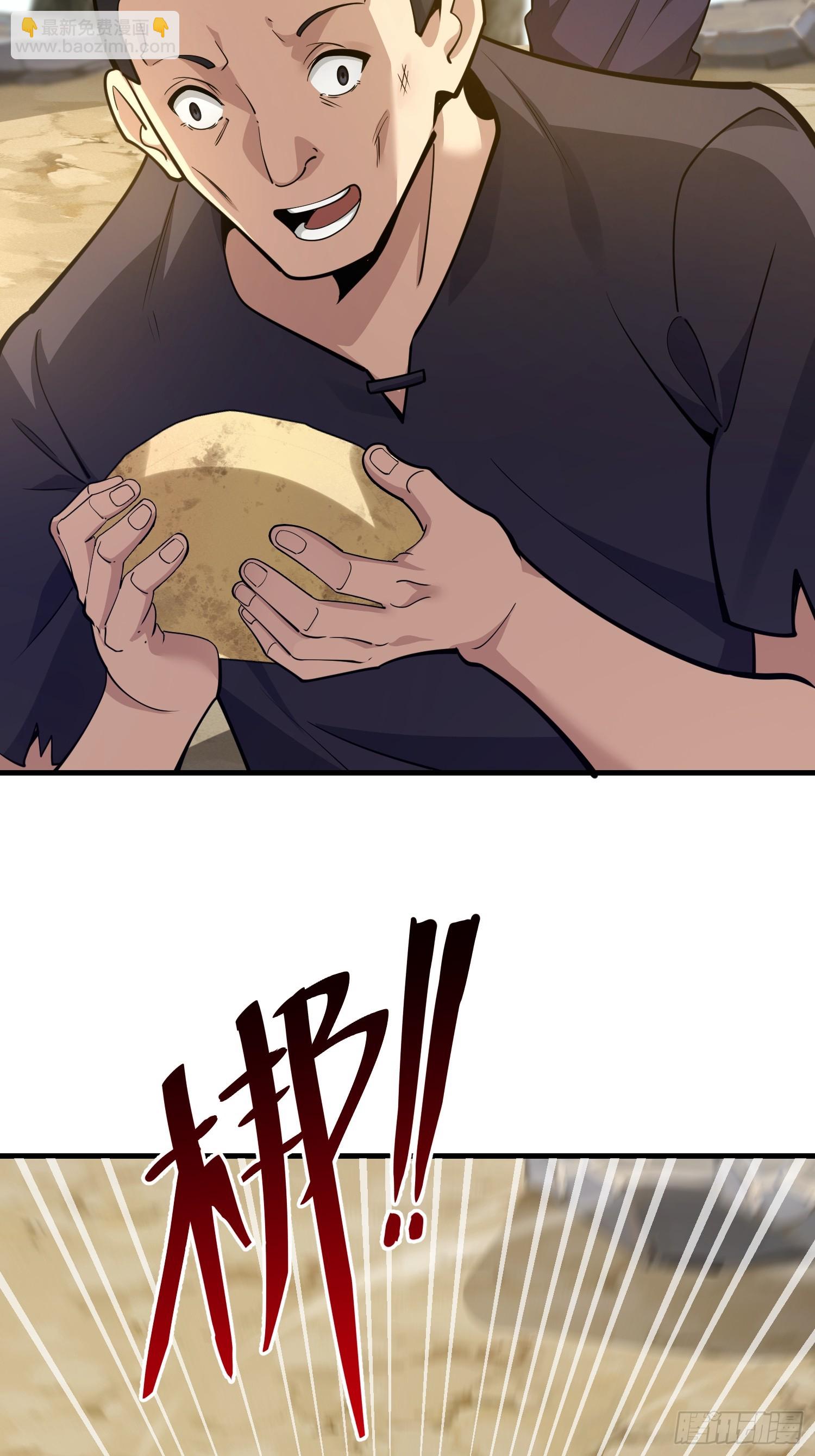 第一序列 - 574 聚衆鬧事(1/3) - 3