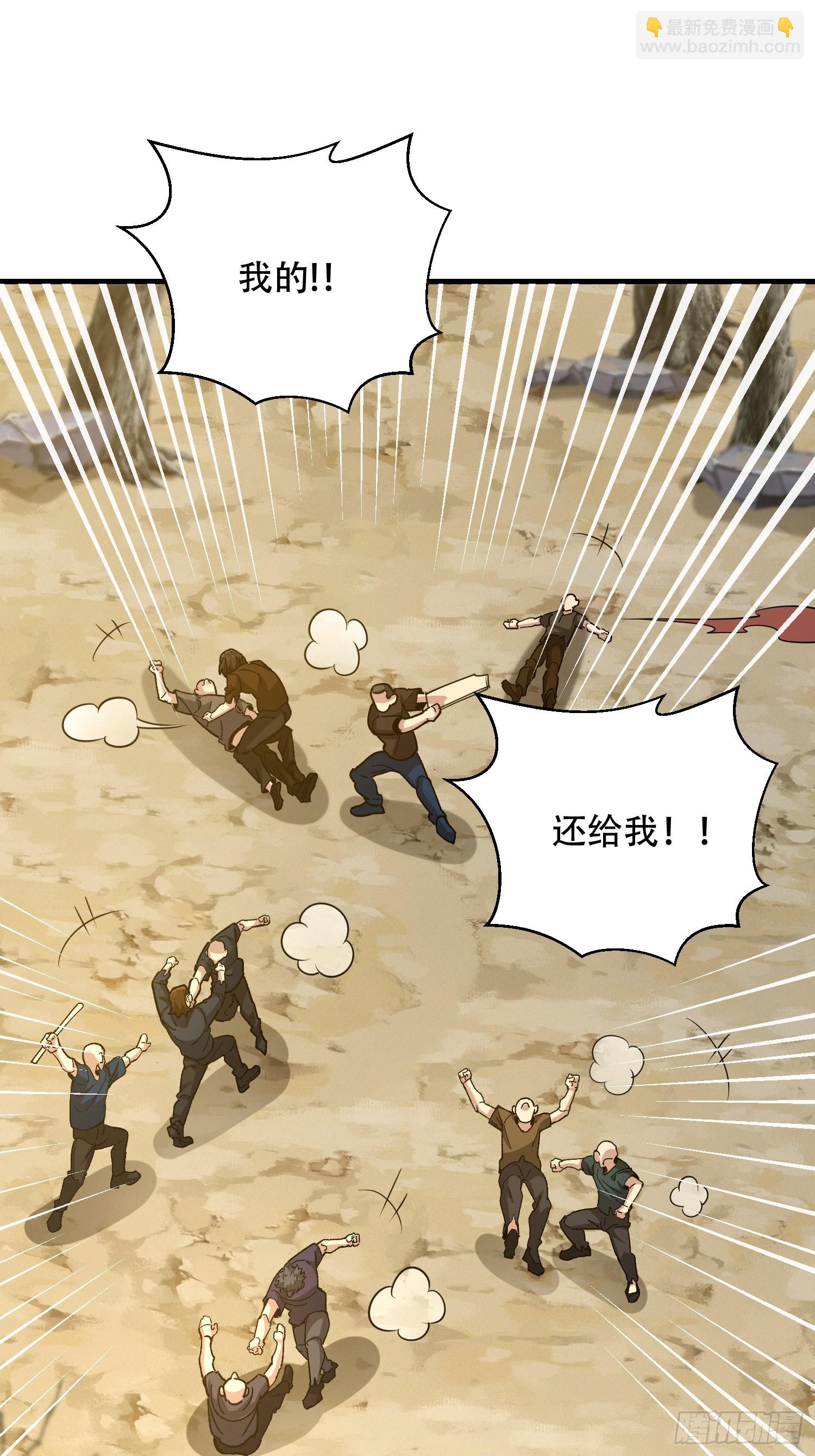 第一序列 - 574 聚衆鬧事(1/3) - 5