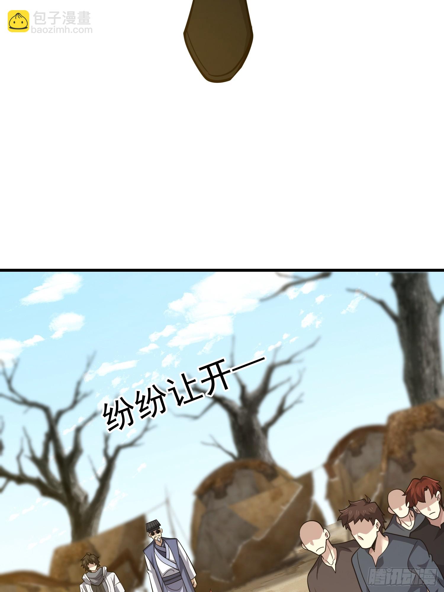 第一序列 - 574 聚衆鬧事(1/3) - 4