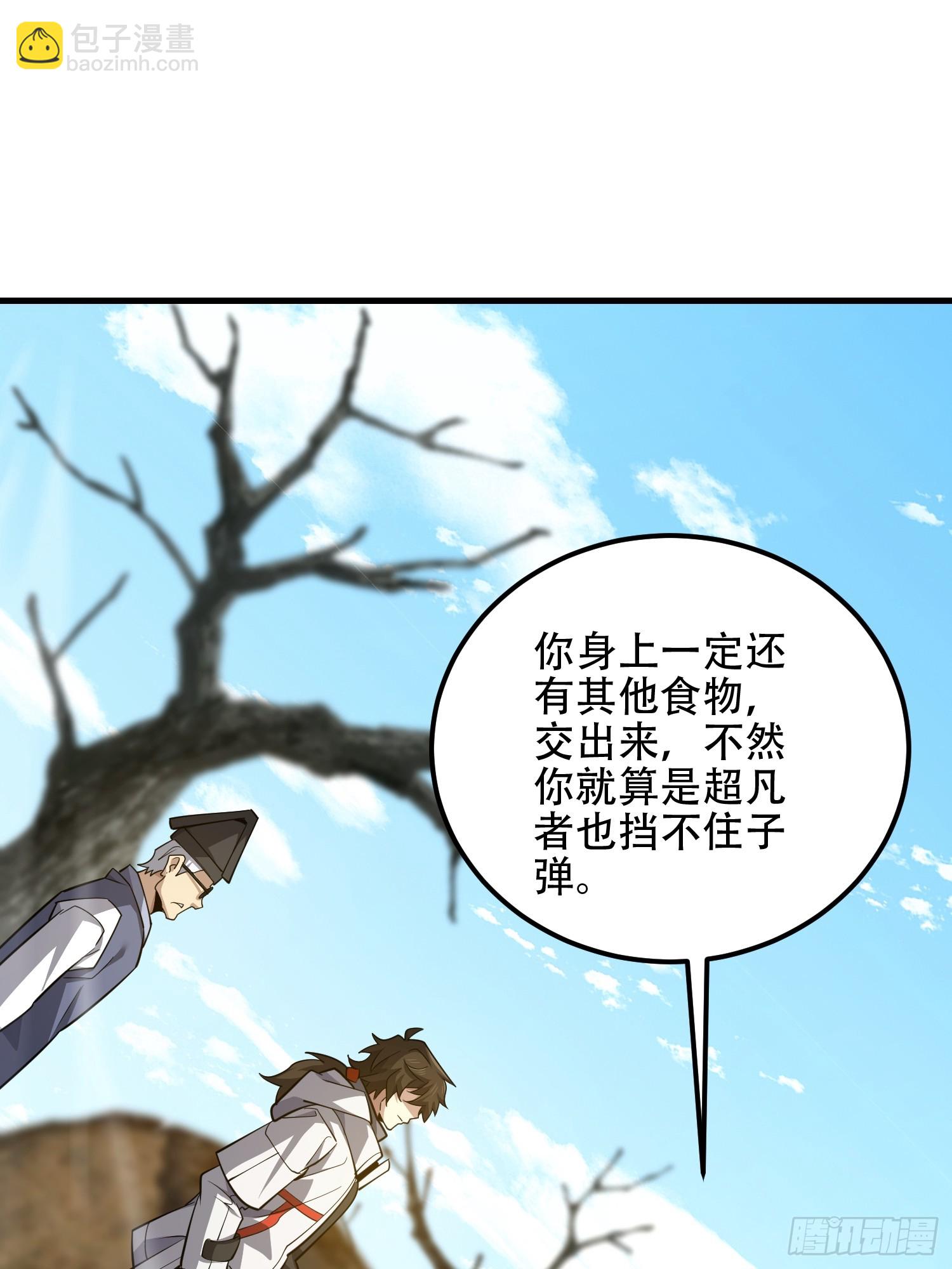 第一序列 - 574 聚衆鬧事(1/3) - 6