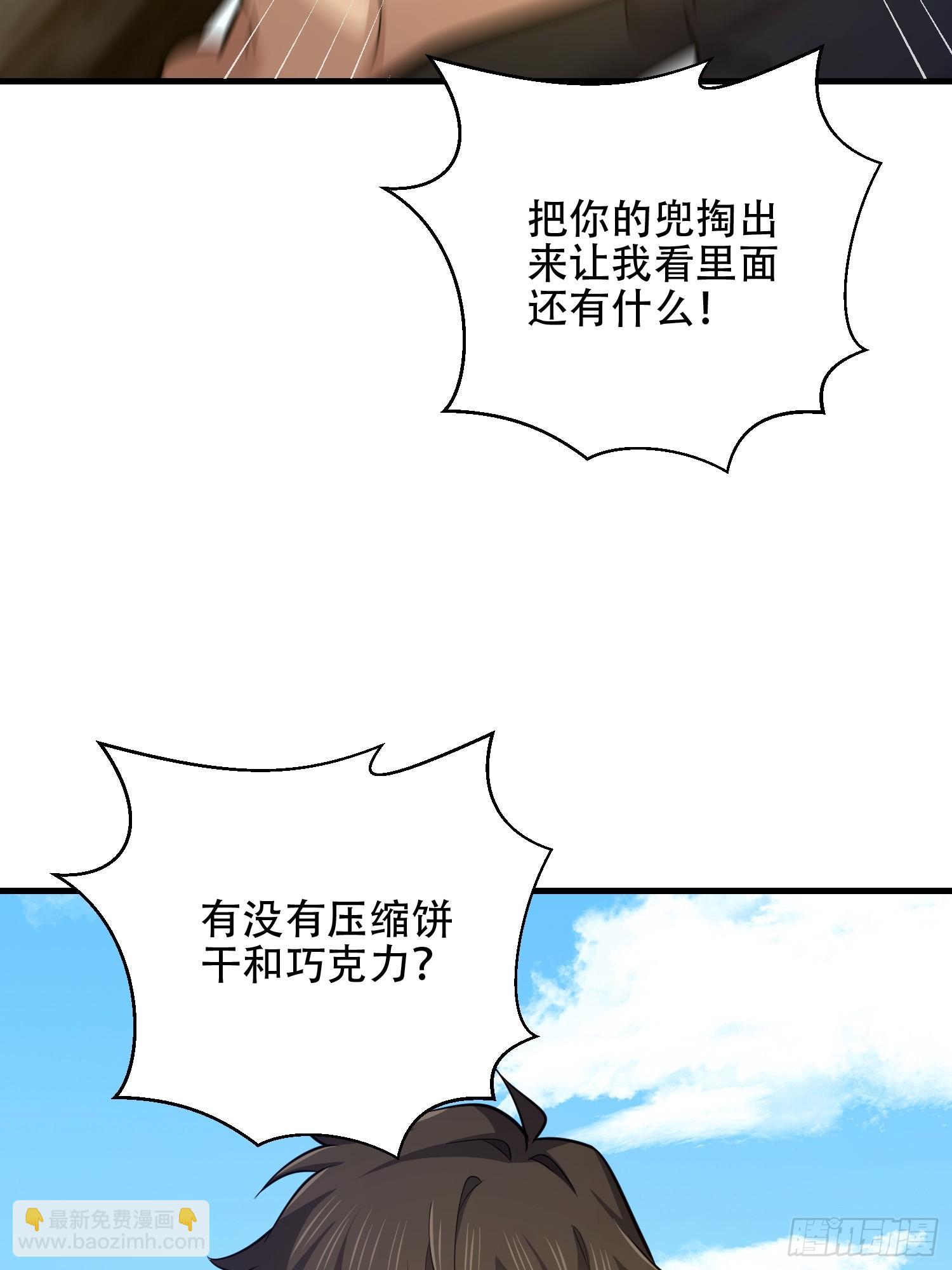 第一序列 - 574 聚衆鬧事(2/3) - 5