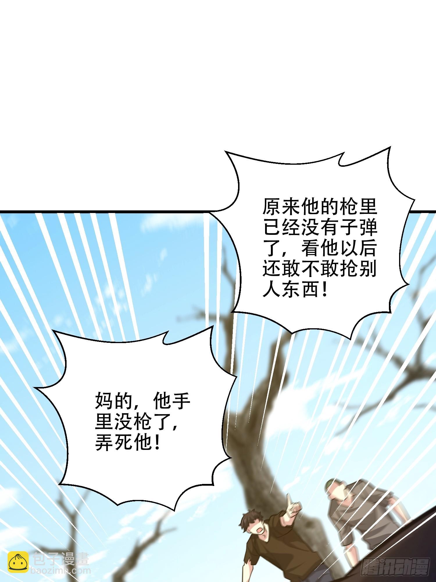 第一序列 - 574 聚衆鬧事(2/3) - 1