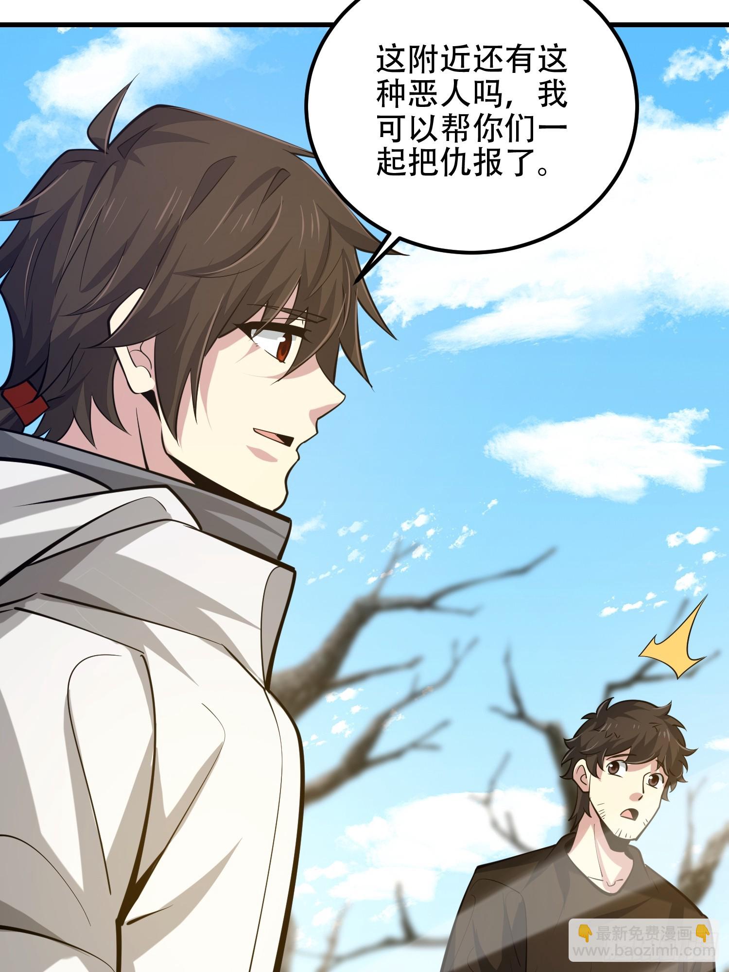 第一序列 - 574 聚衆鬧事(2/3) - 3