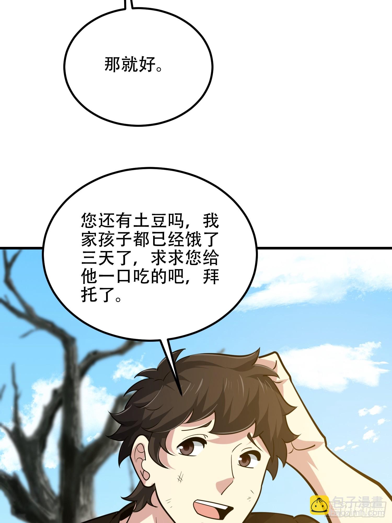 第一序列 - 574 聚衆鬧事(2/3) - 6