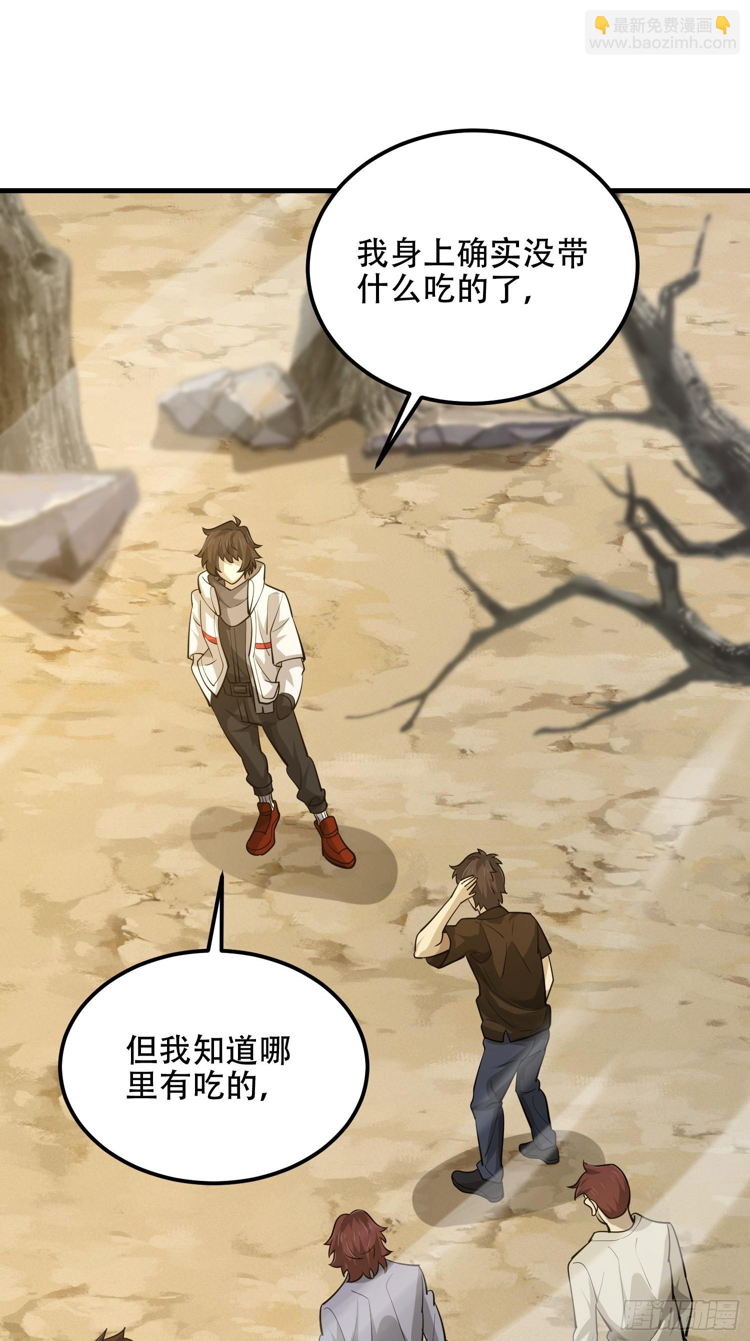 第一序列 - 574 聚衆鬧事(2/3) - 8