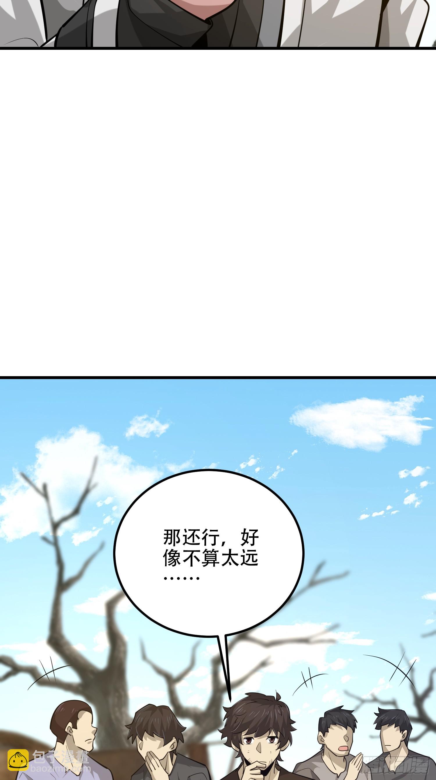 第一序列 - 574 聚衆鬧事(2/3) - 6