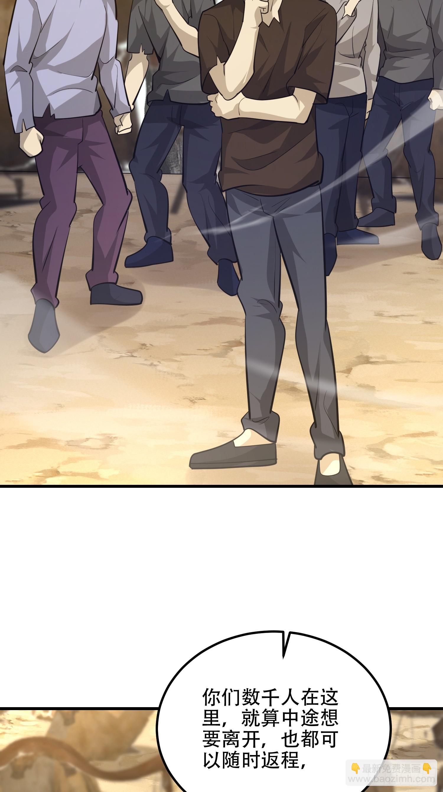 第一序列 - 574 聚衆鬧事(2/3) - 7