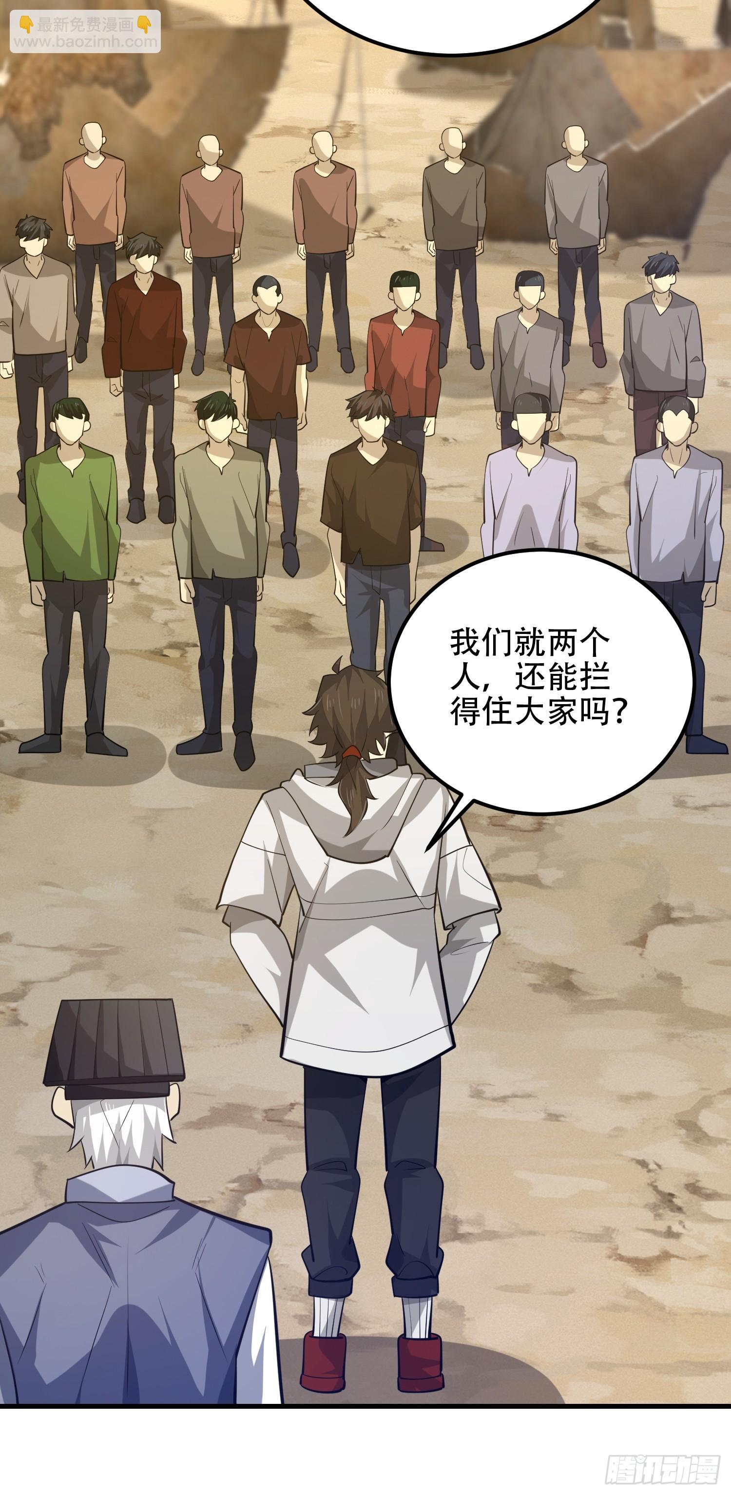 第一序列 - 574 聚衆鬧事(2/3) - 8