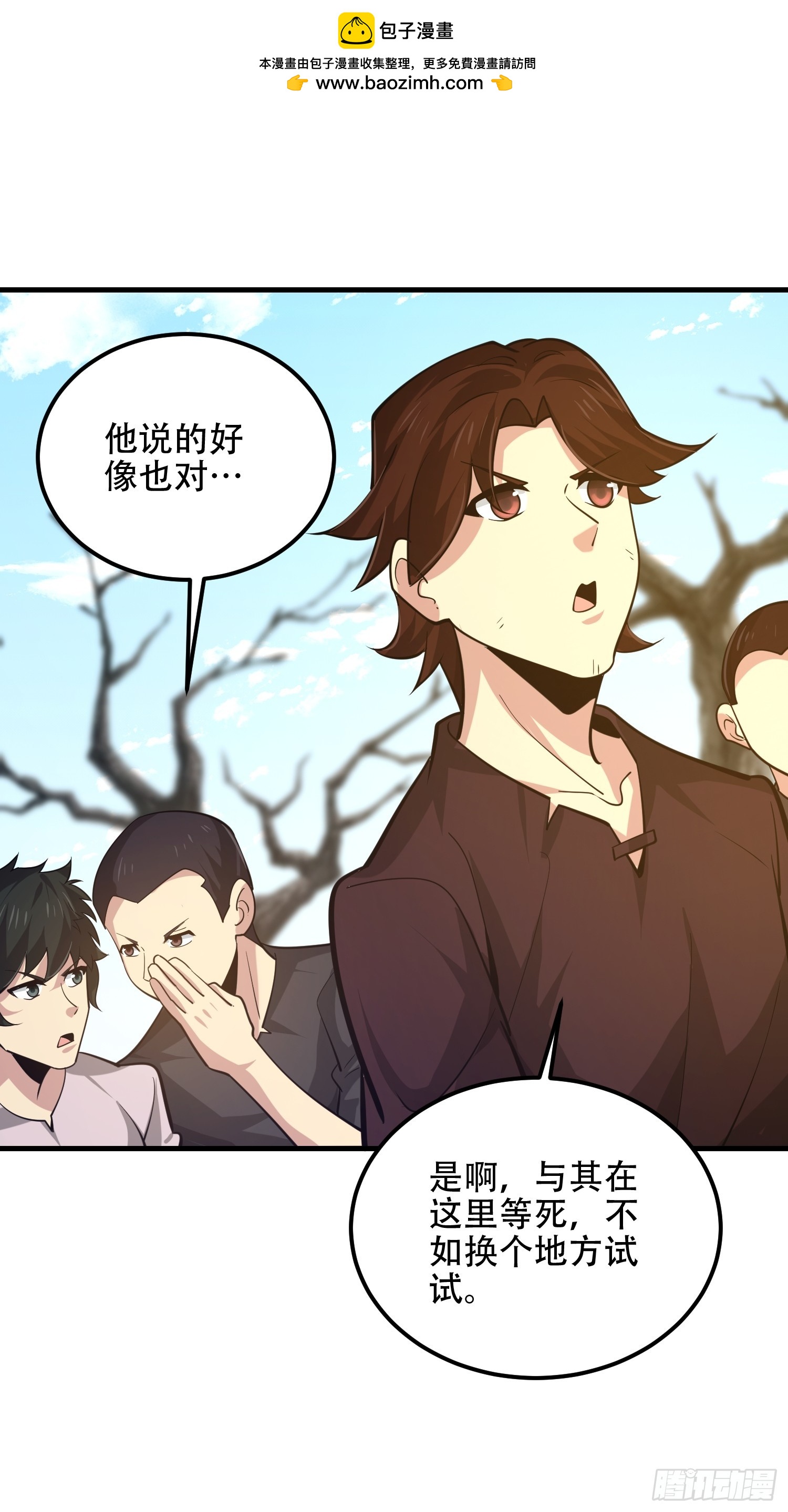 第一序列 - 574 聚衆鬧事(2/3) - 1