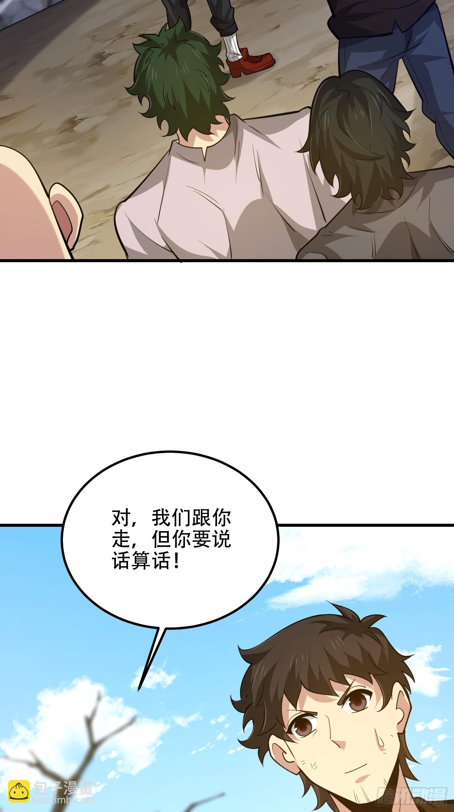 第一序列 - 574 聚衆鬧事(2/3) - 3