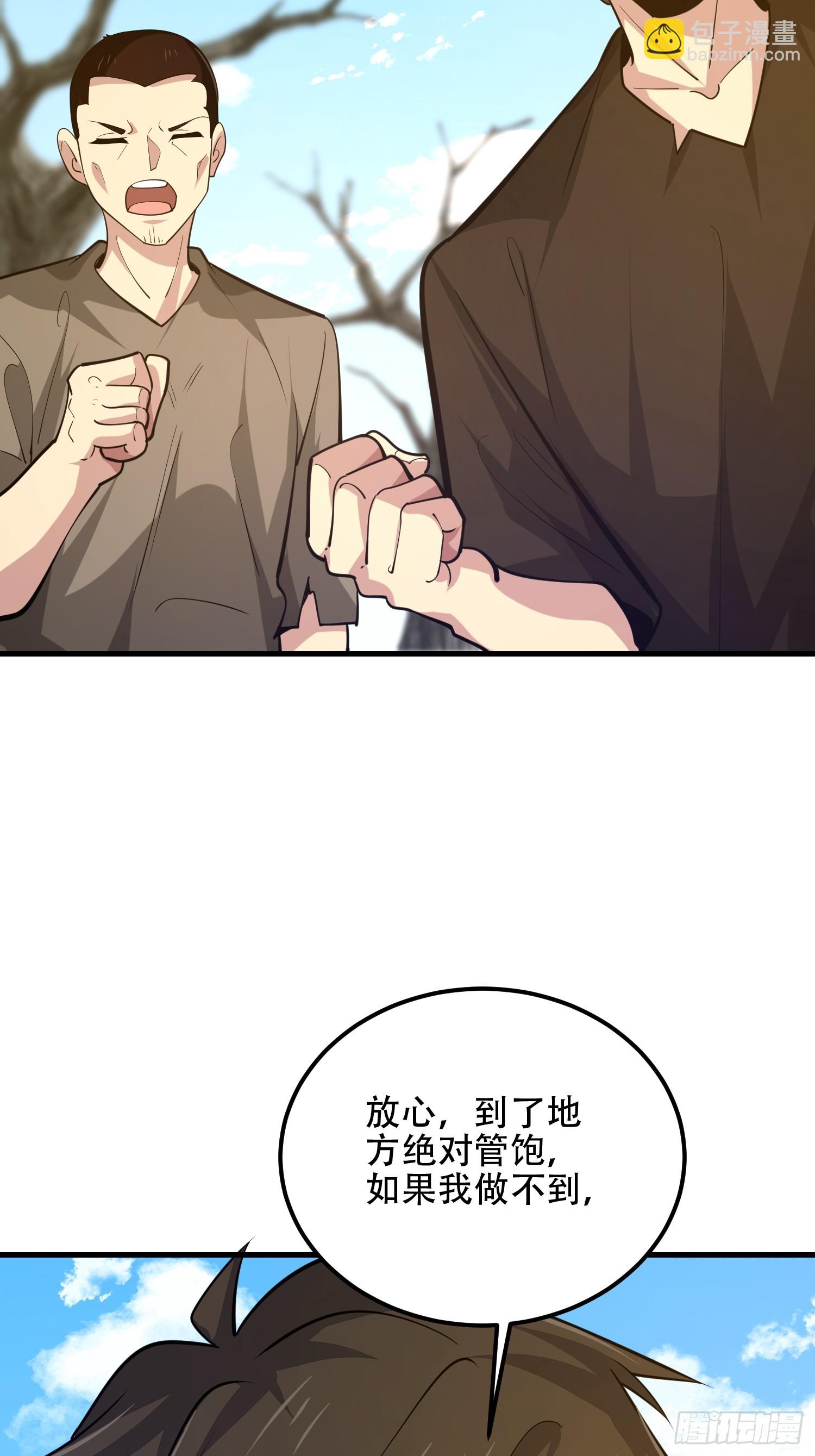 第一序列 - 574 聚衆鬧事(2/3) - 4