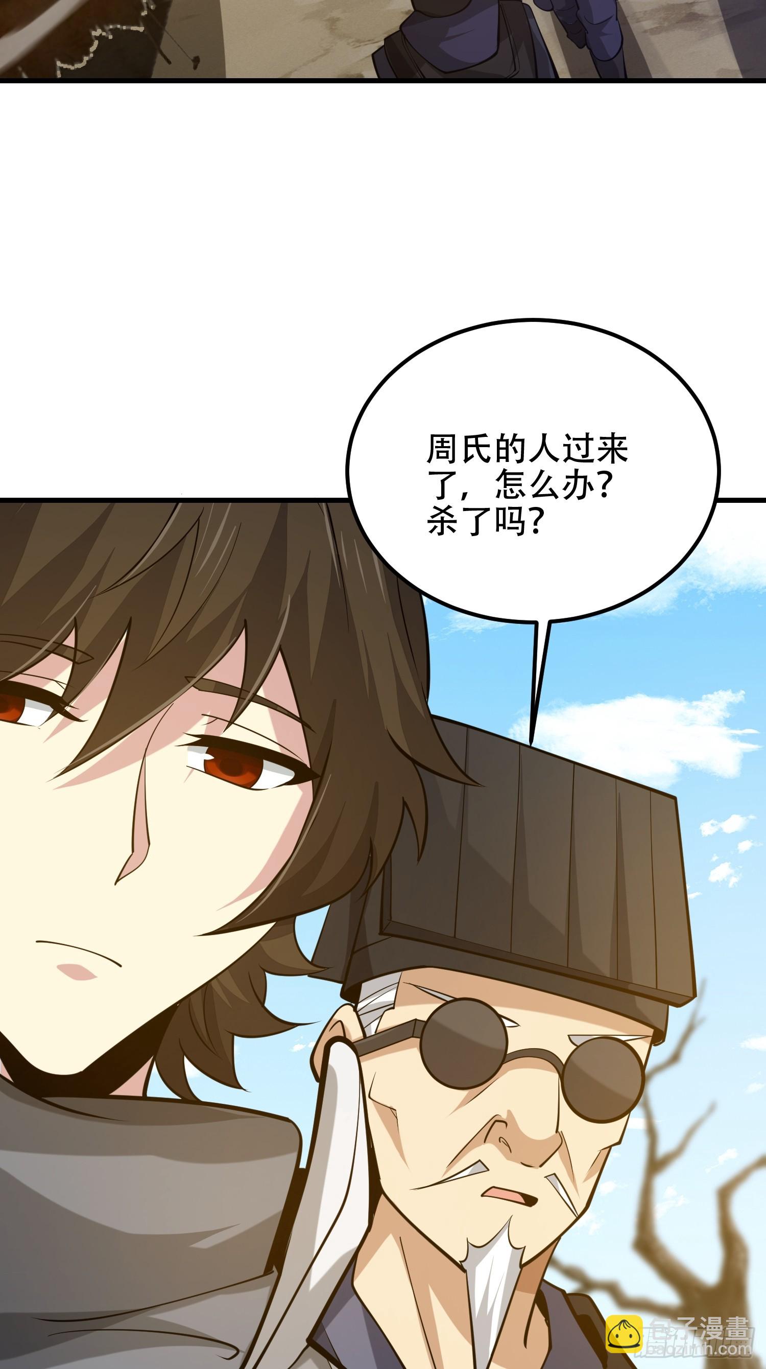 第一序列 - 574 聚衆鬧事(2/3) - 7