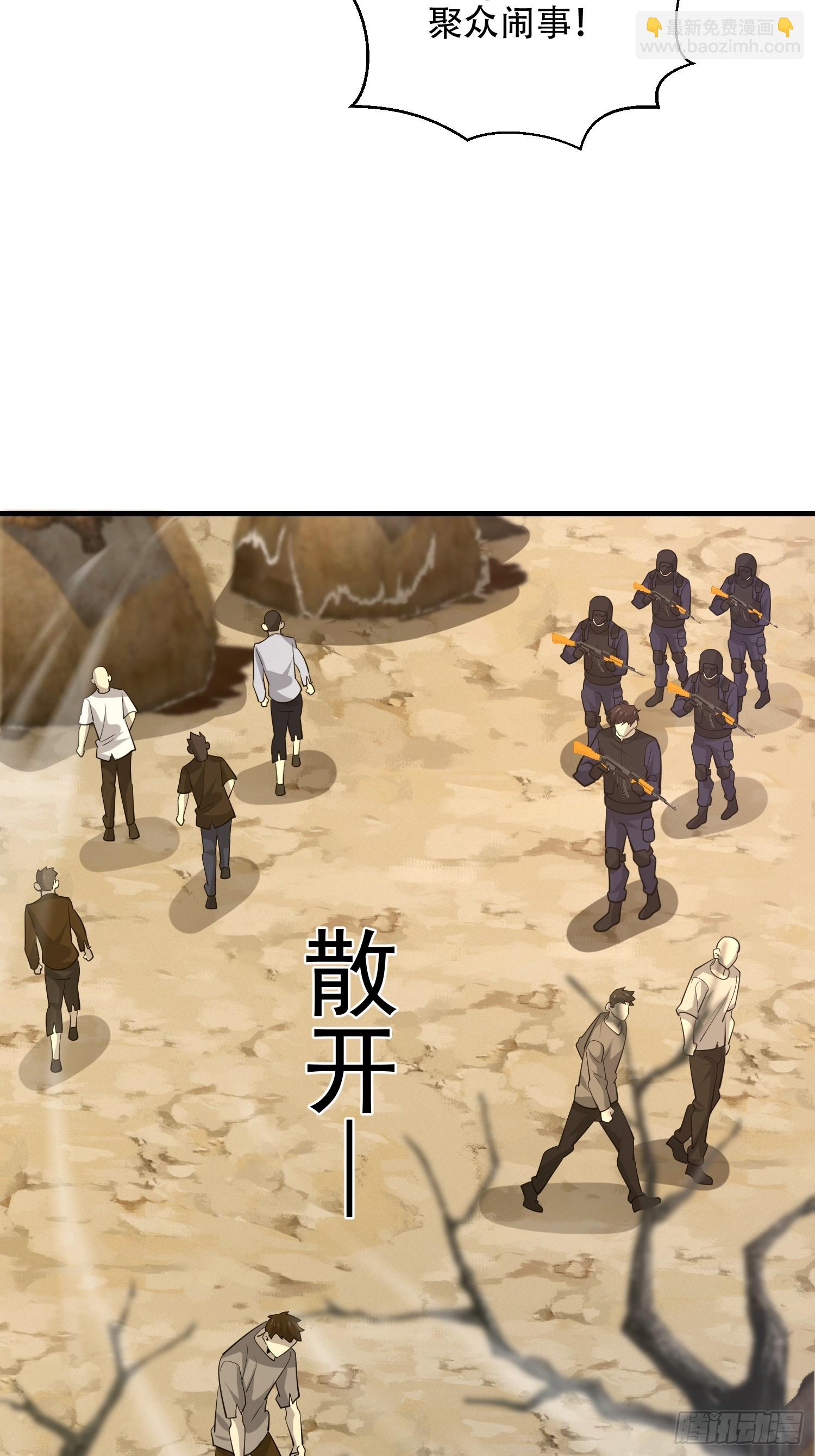 第一序列 - 574 聚衆鬧事(2/3) - 4