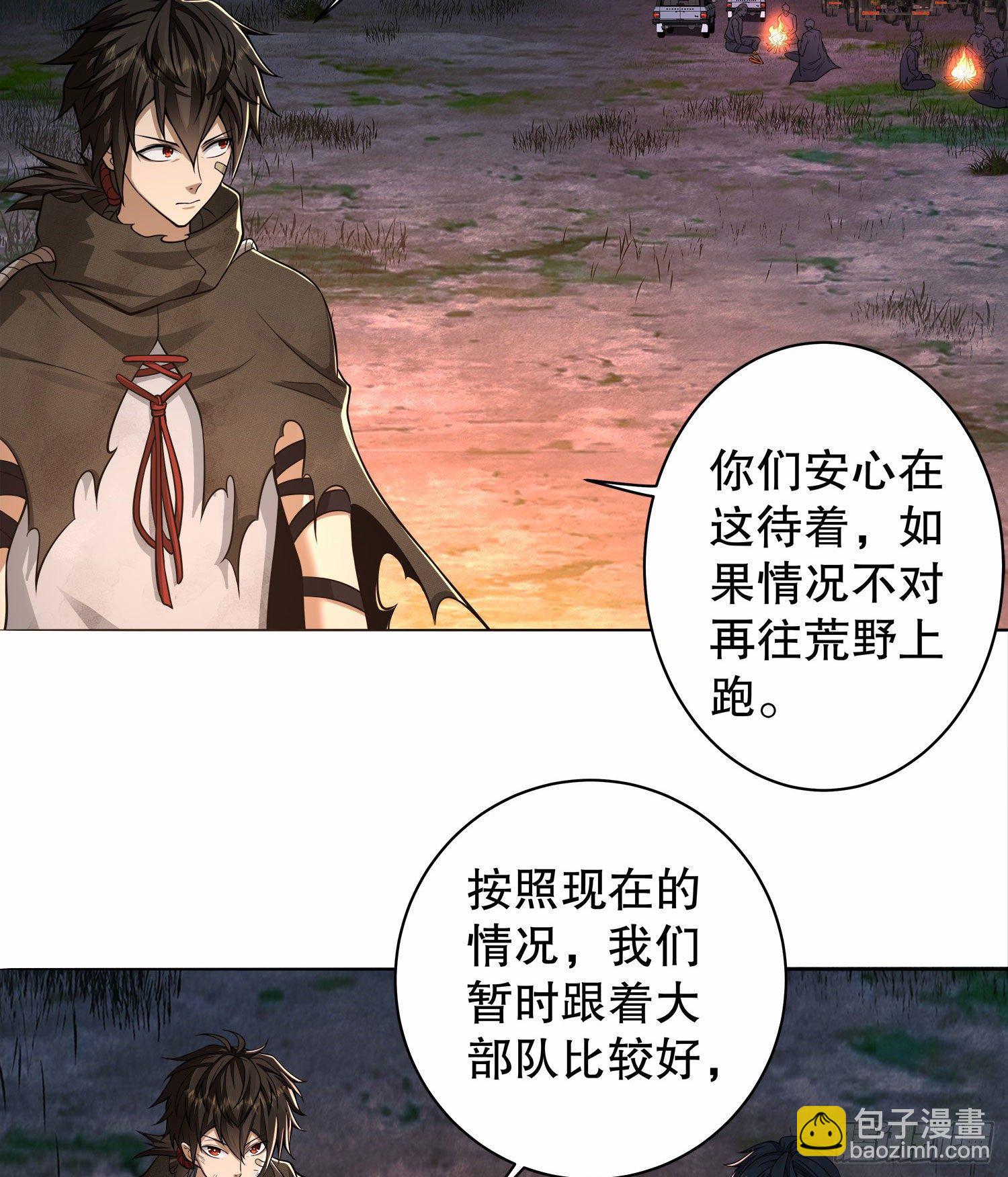 第一序列 - 57 西天在哪？(1/2) - 2