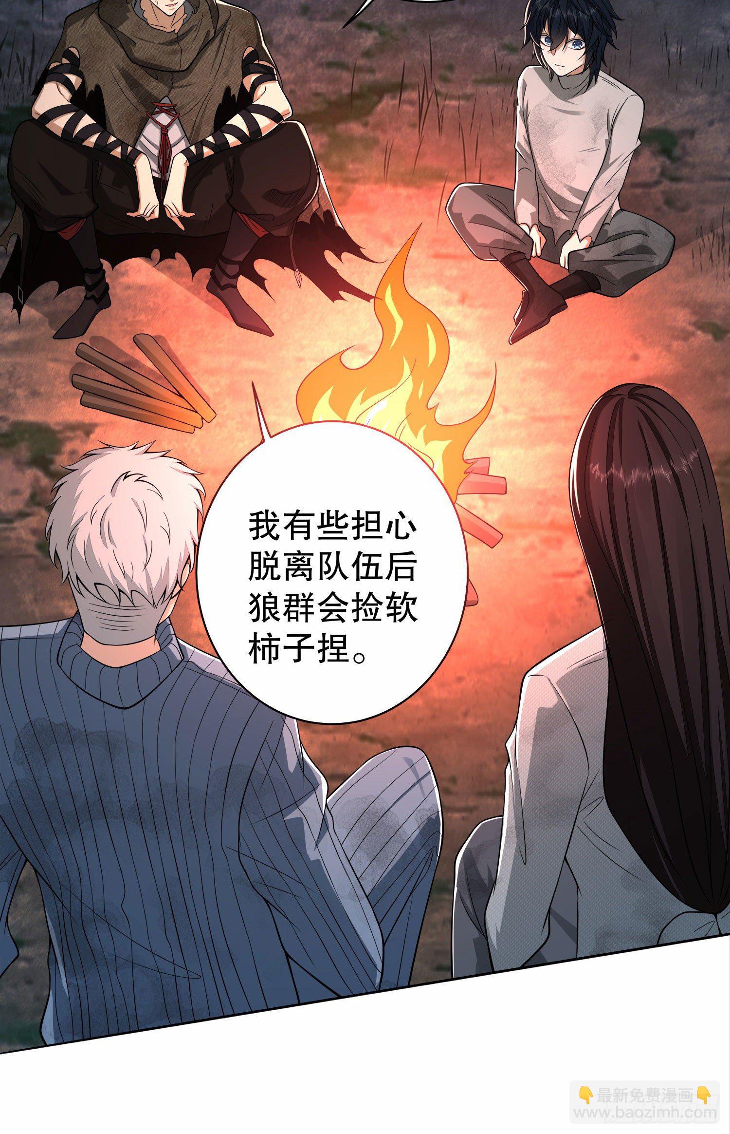 第一序列 - 57 西天在哪？(2/2) - 1