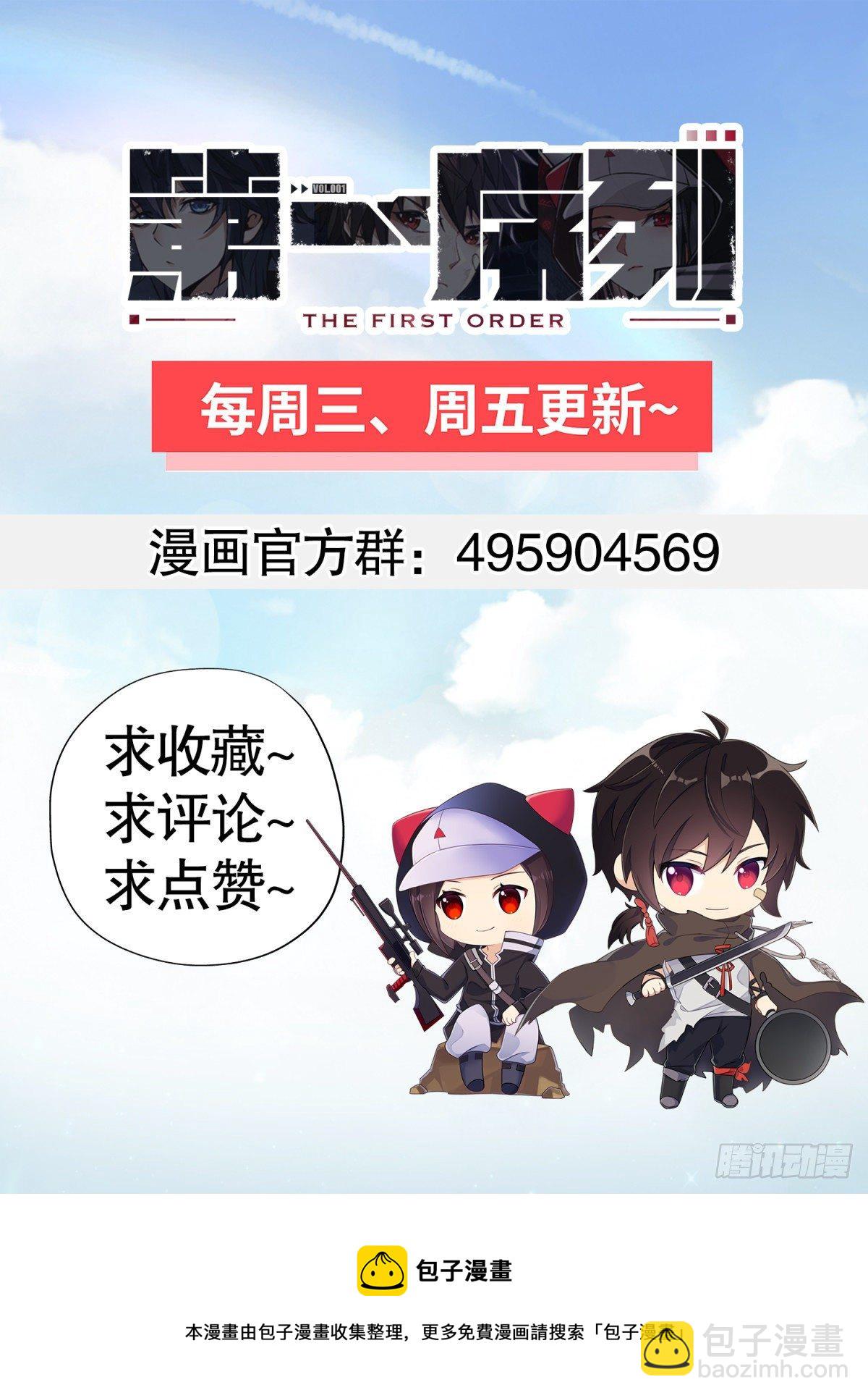 第一序列 - 57 西天在哪？(2/2) - 2