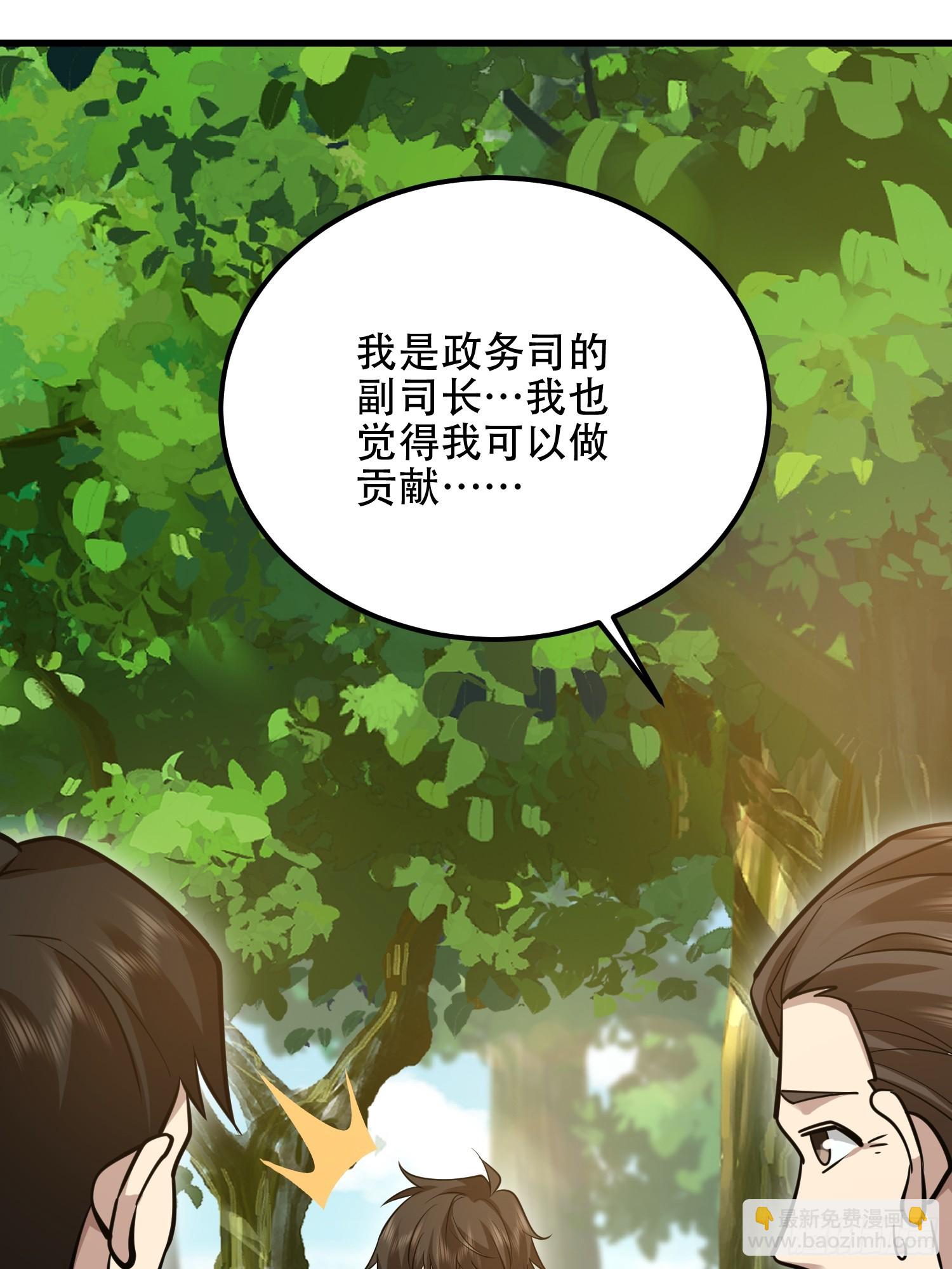 第一序列 - 576 排隊上車(3/3) - 3