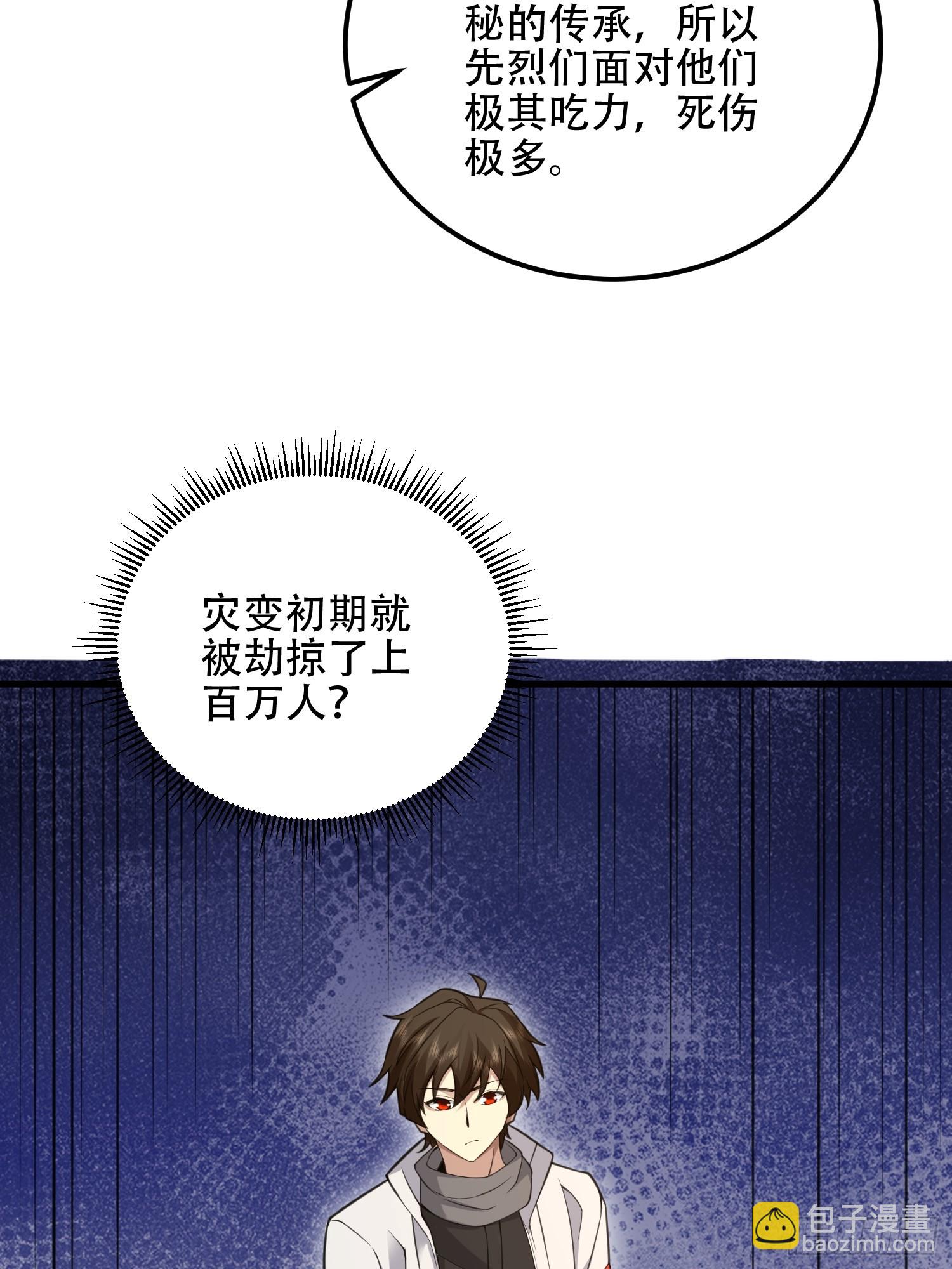 第一序列 - 576 排隊上車(1/3) - 3